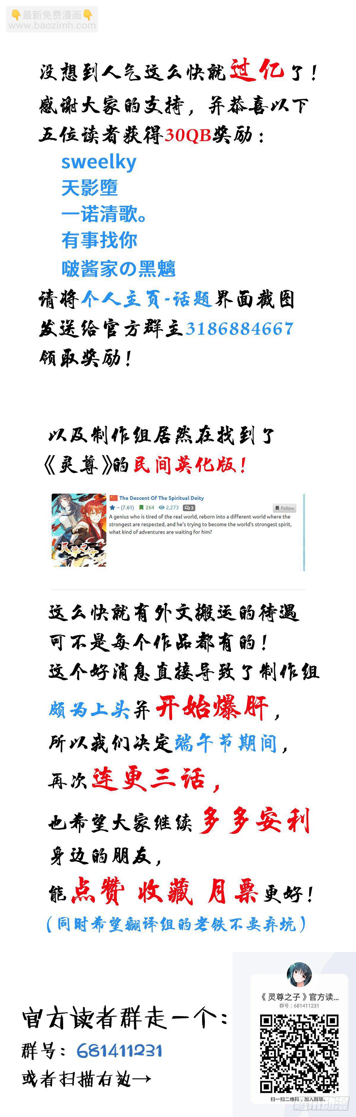 18-开始修炼-第19话