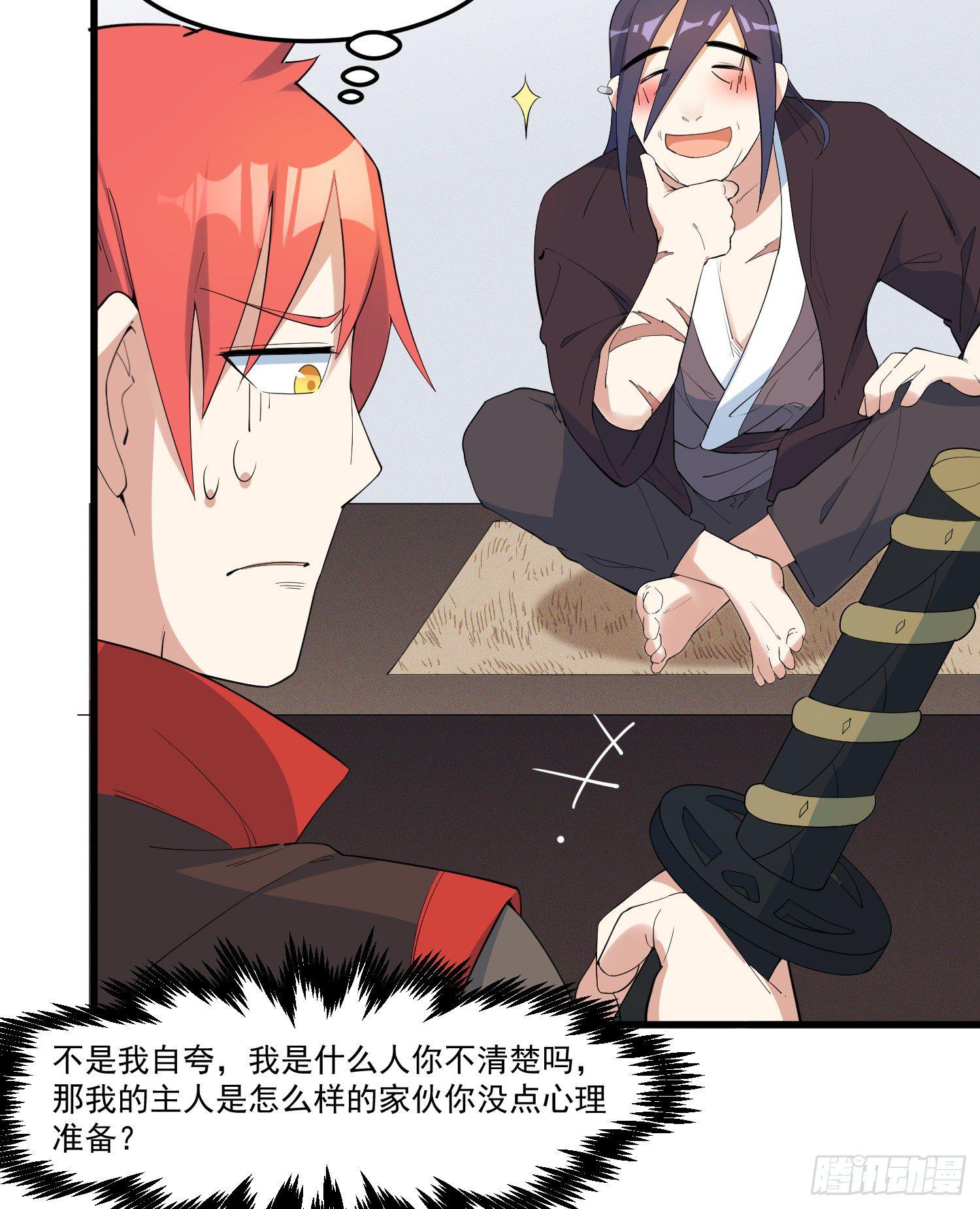 18-开始修炼-第19话