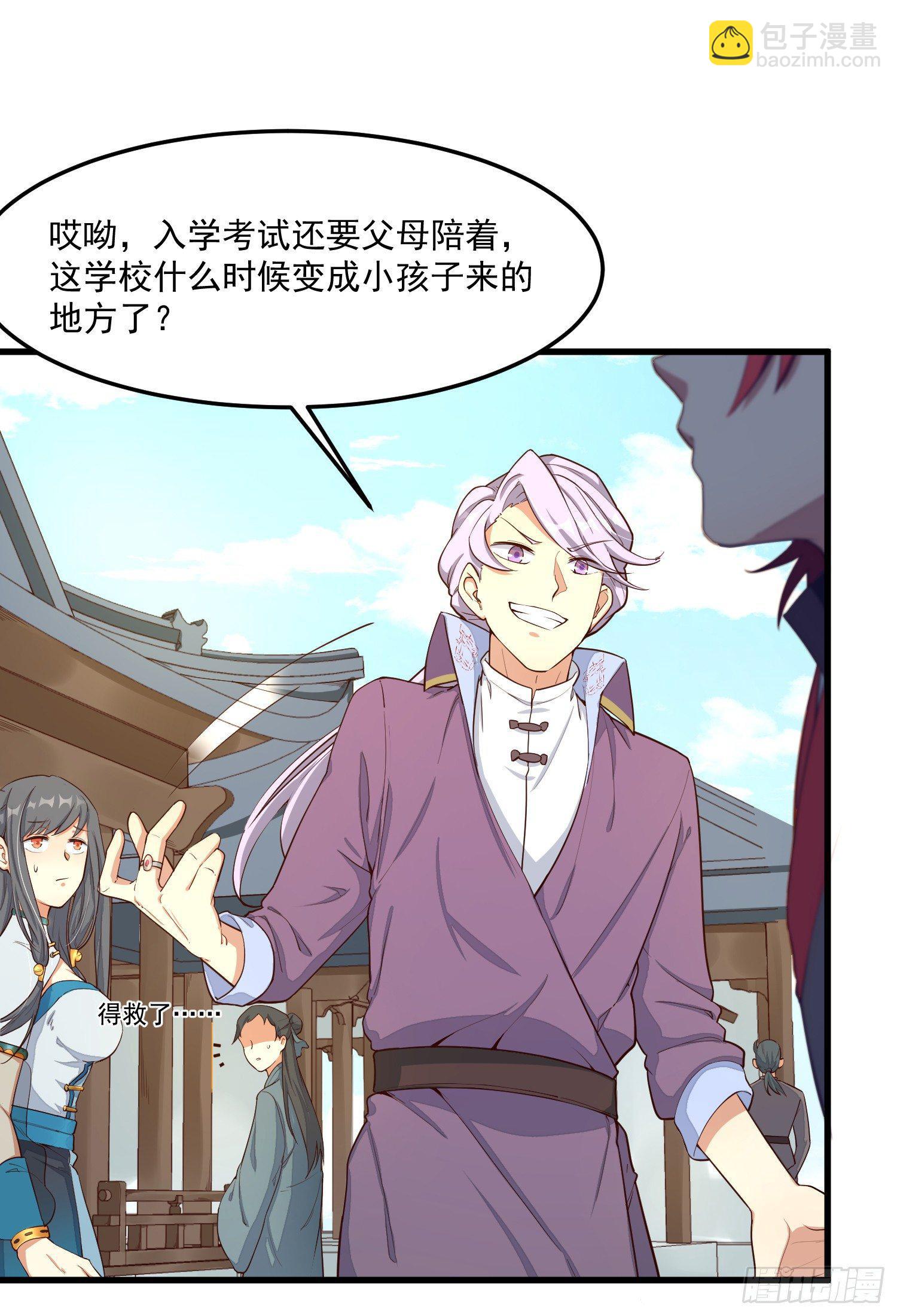 2-智商碾压(1/2)-第3话