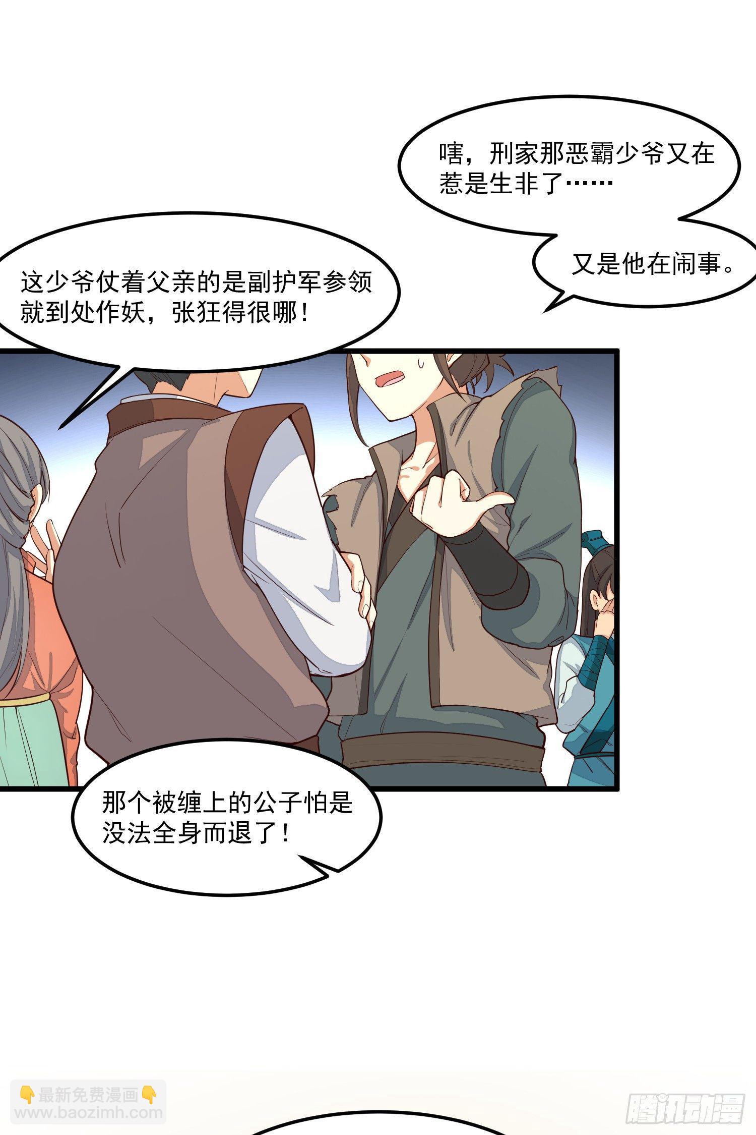 2-智商碾压(1/2)-第3话