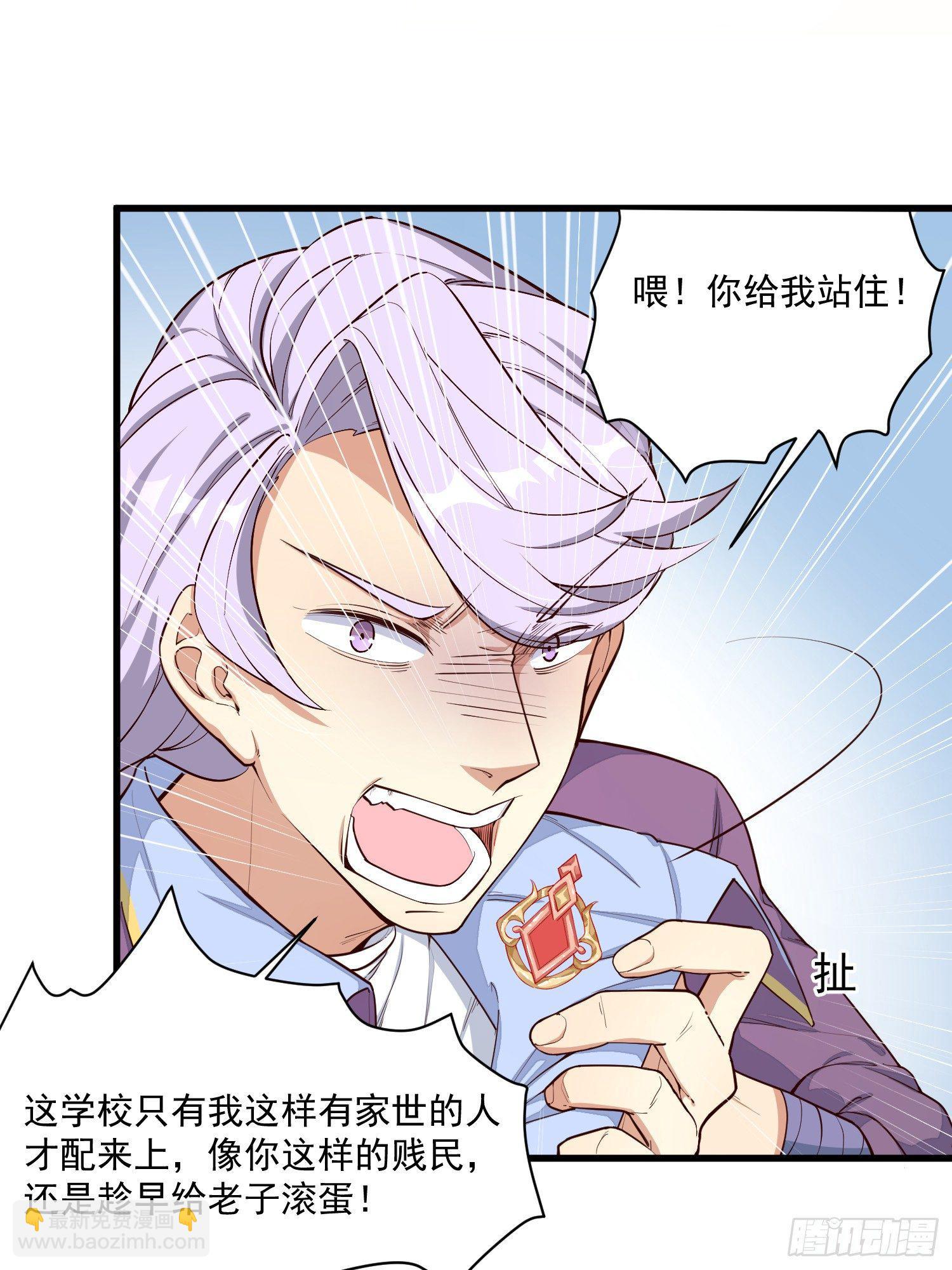 2-智商碾压(1/2)-第3话