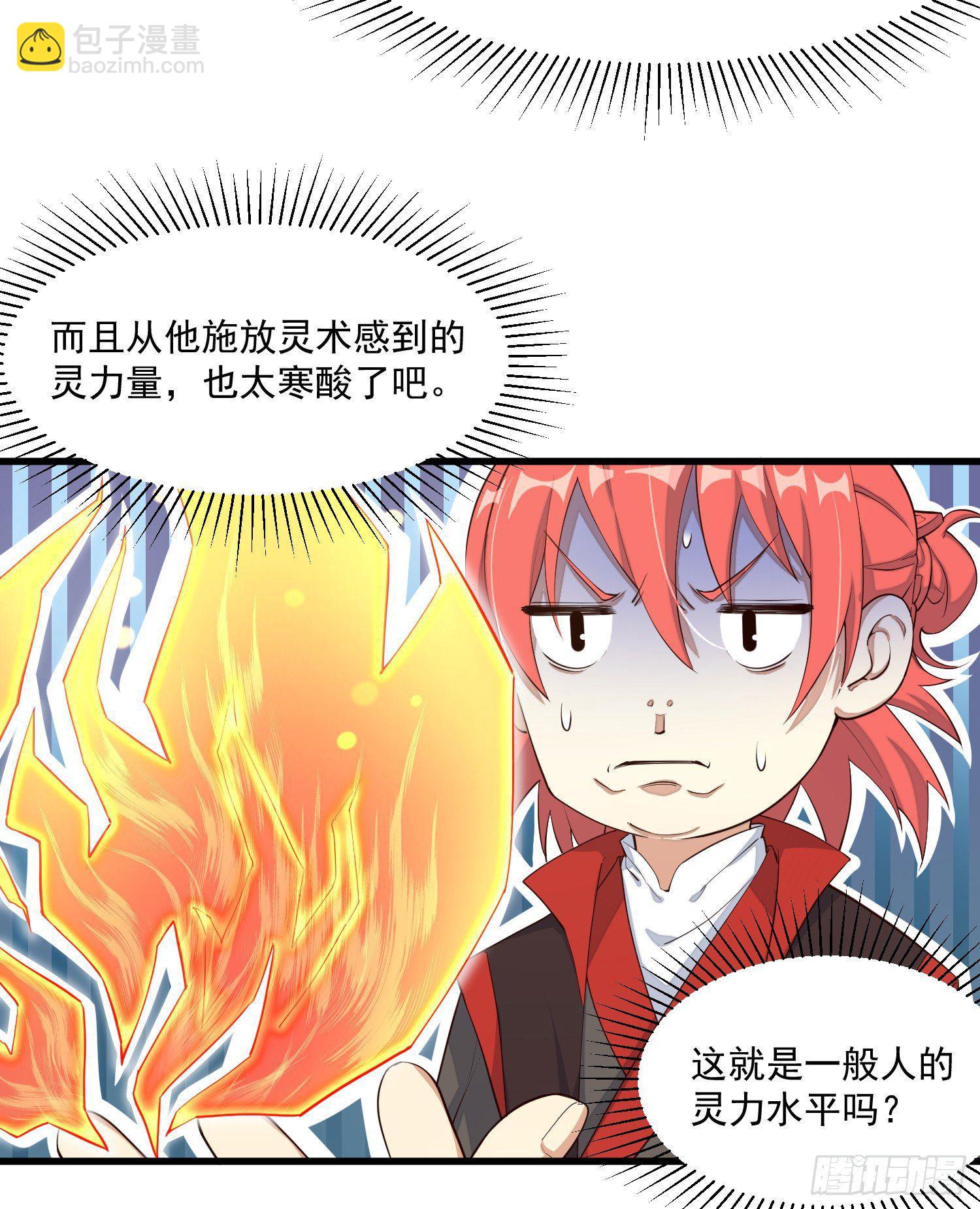 2-智商碾压(1/2)-第3话