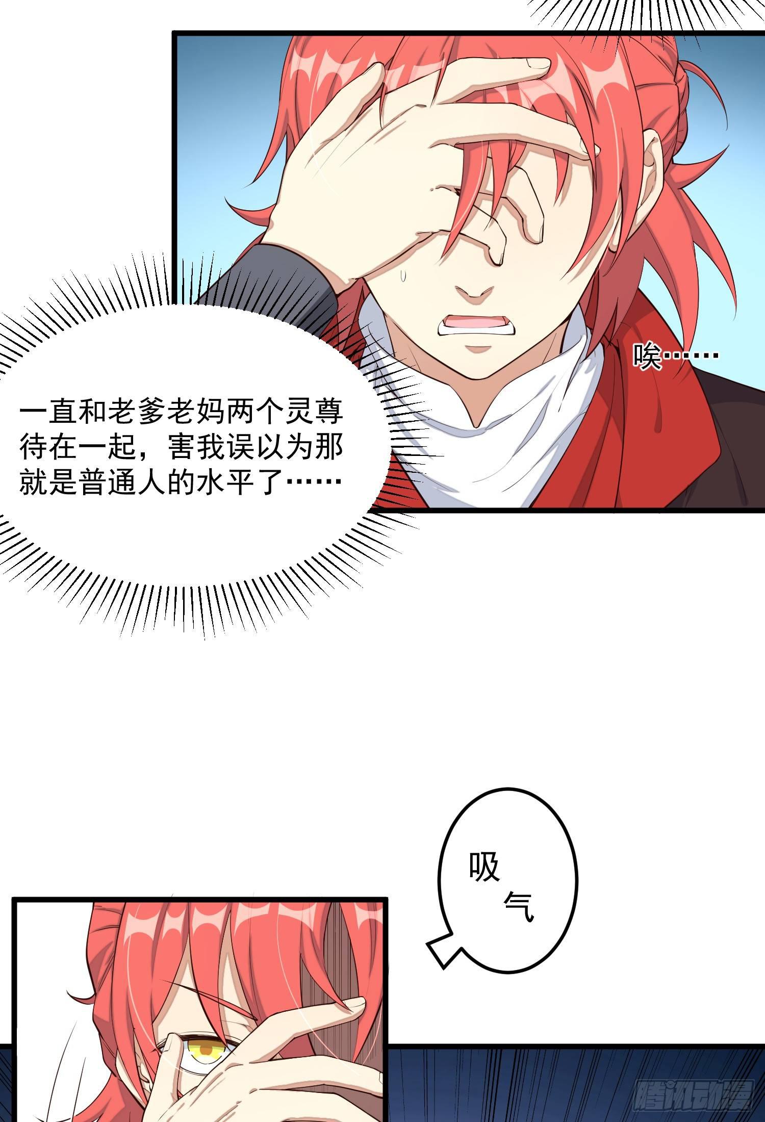 2-智商碾压(1/2)-第3话