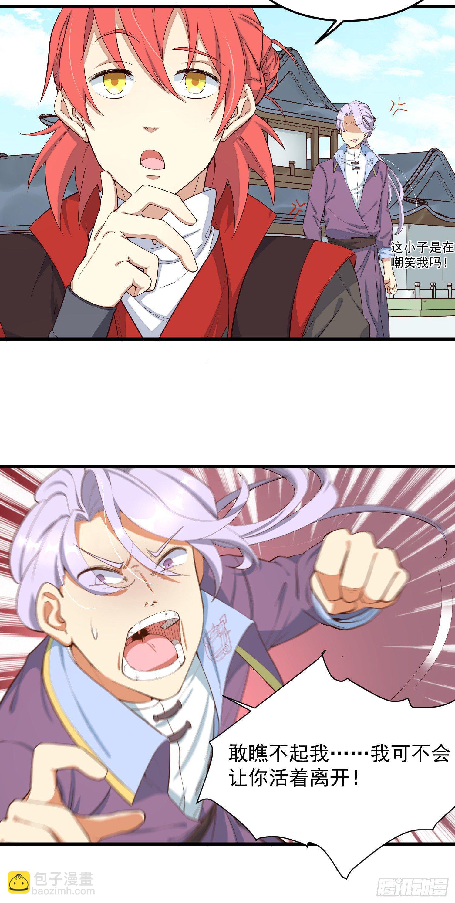 2-智商碾压(1/2)-第3话