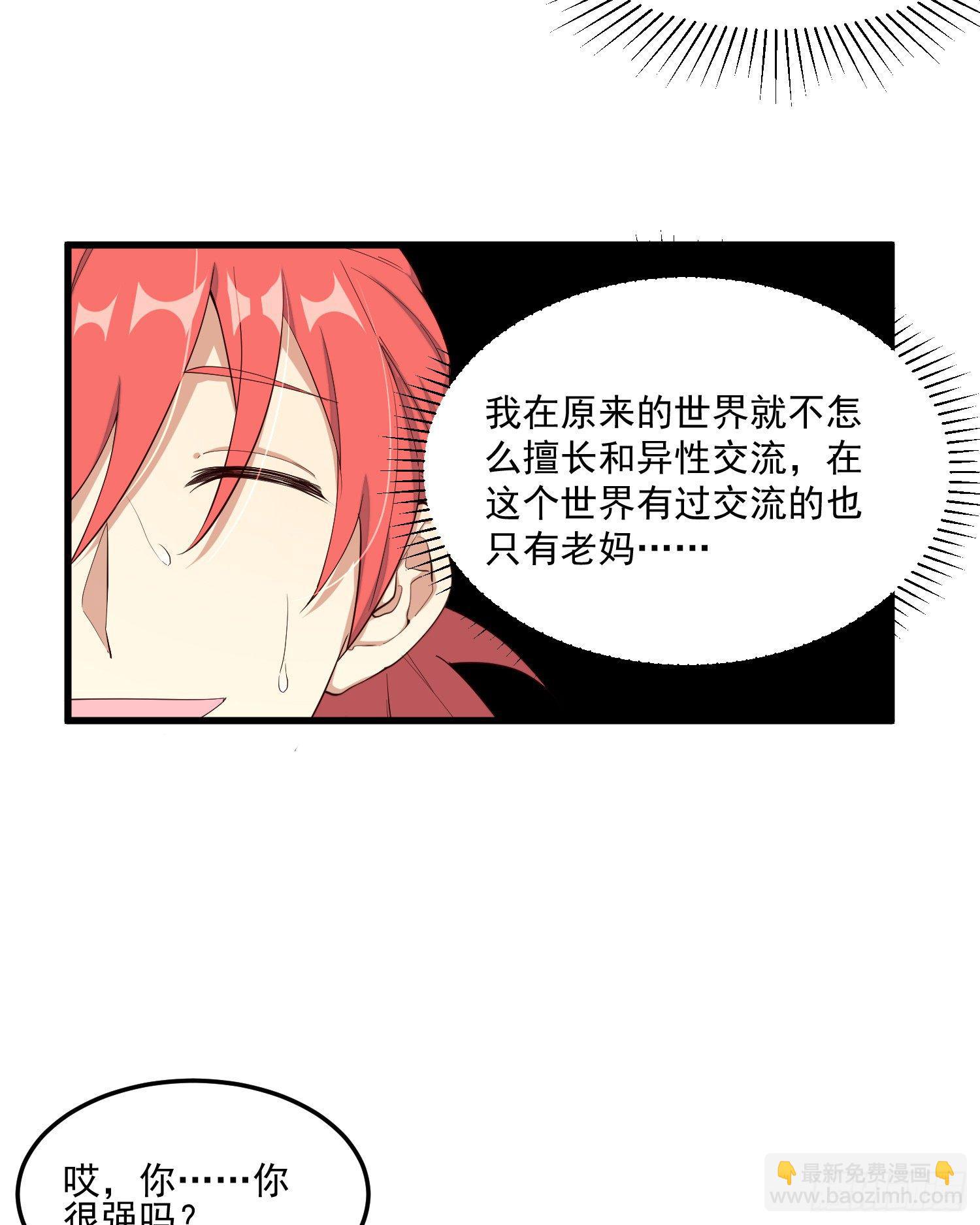 2-智商碾压(1/2)-第3话