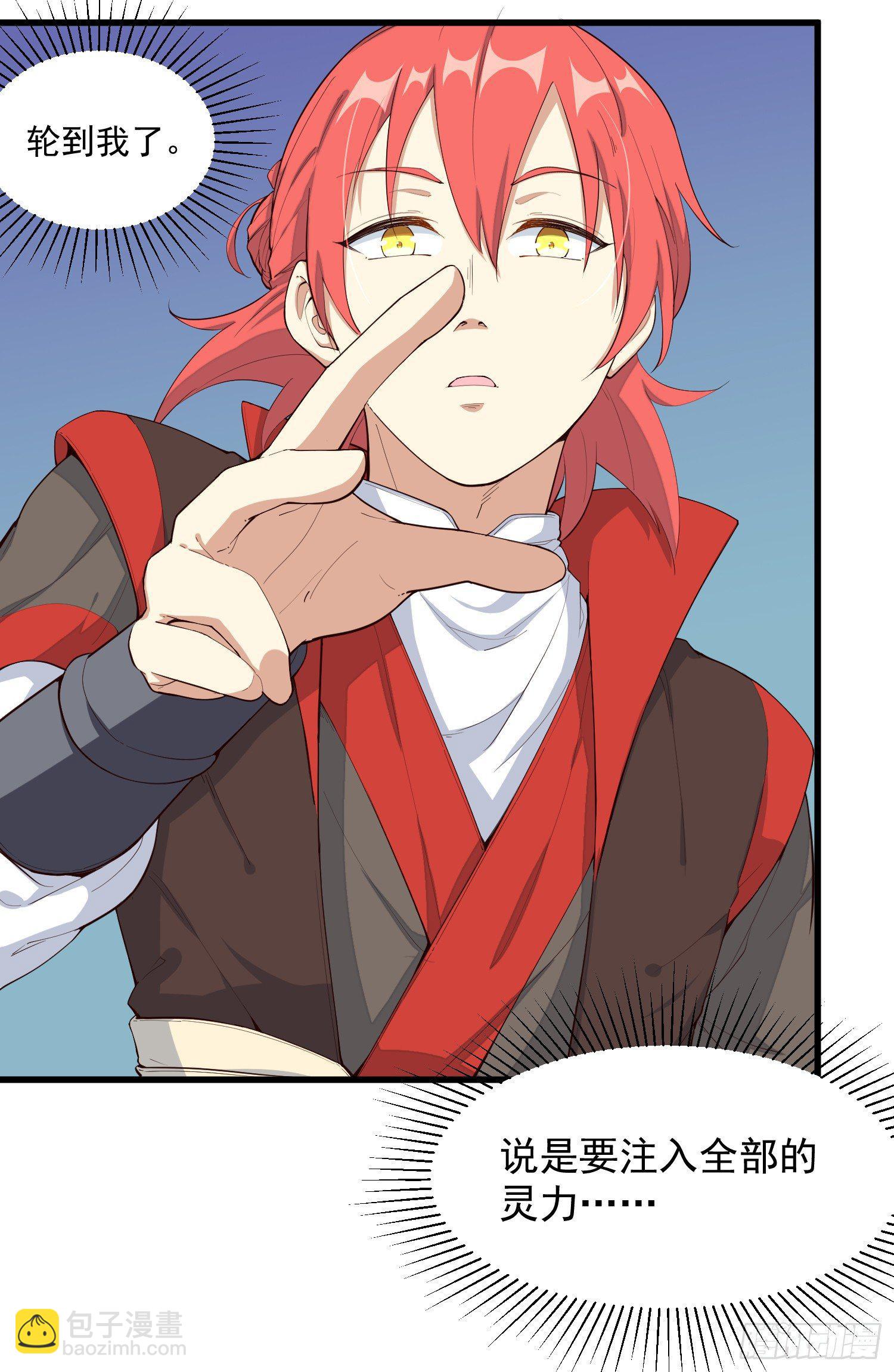 2-智商碾压(1/2)-第3话