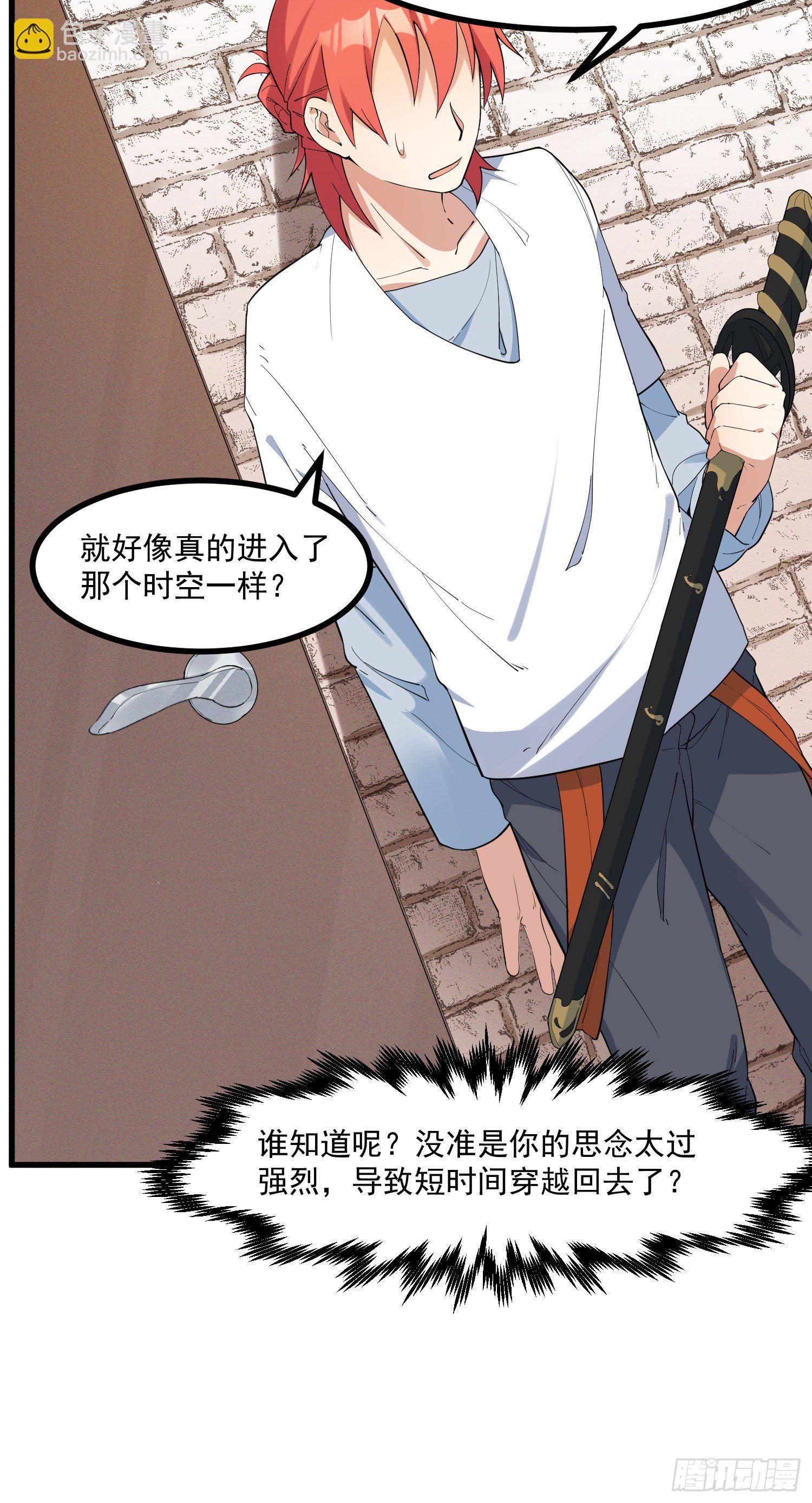 20-比武开始(1/2)-第21话