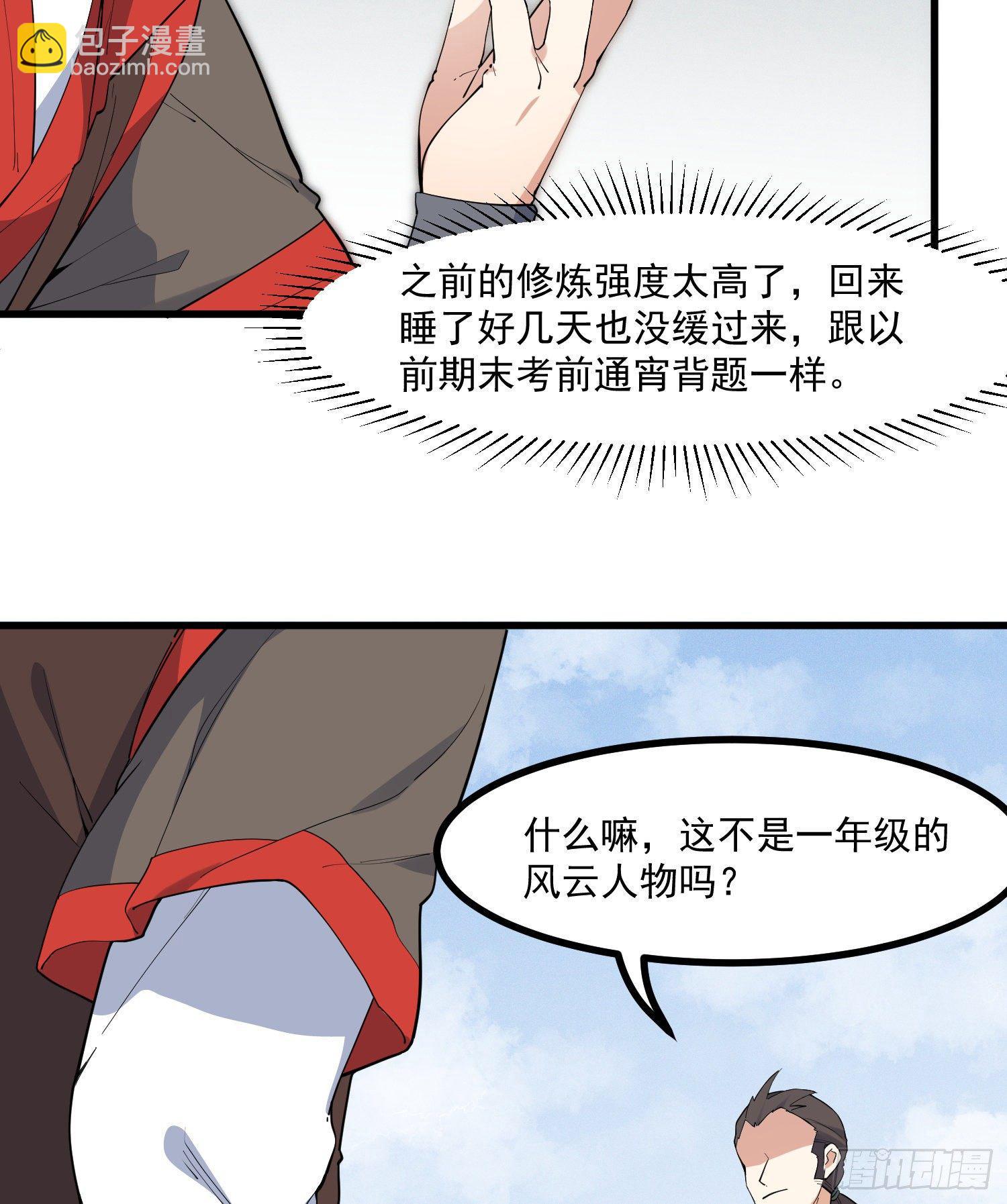 20-比武开始(1/2)-第21话