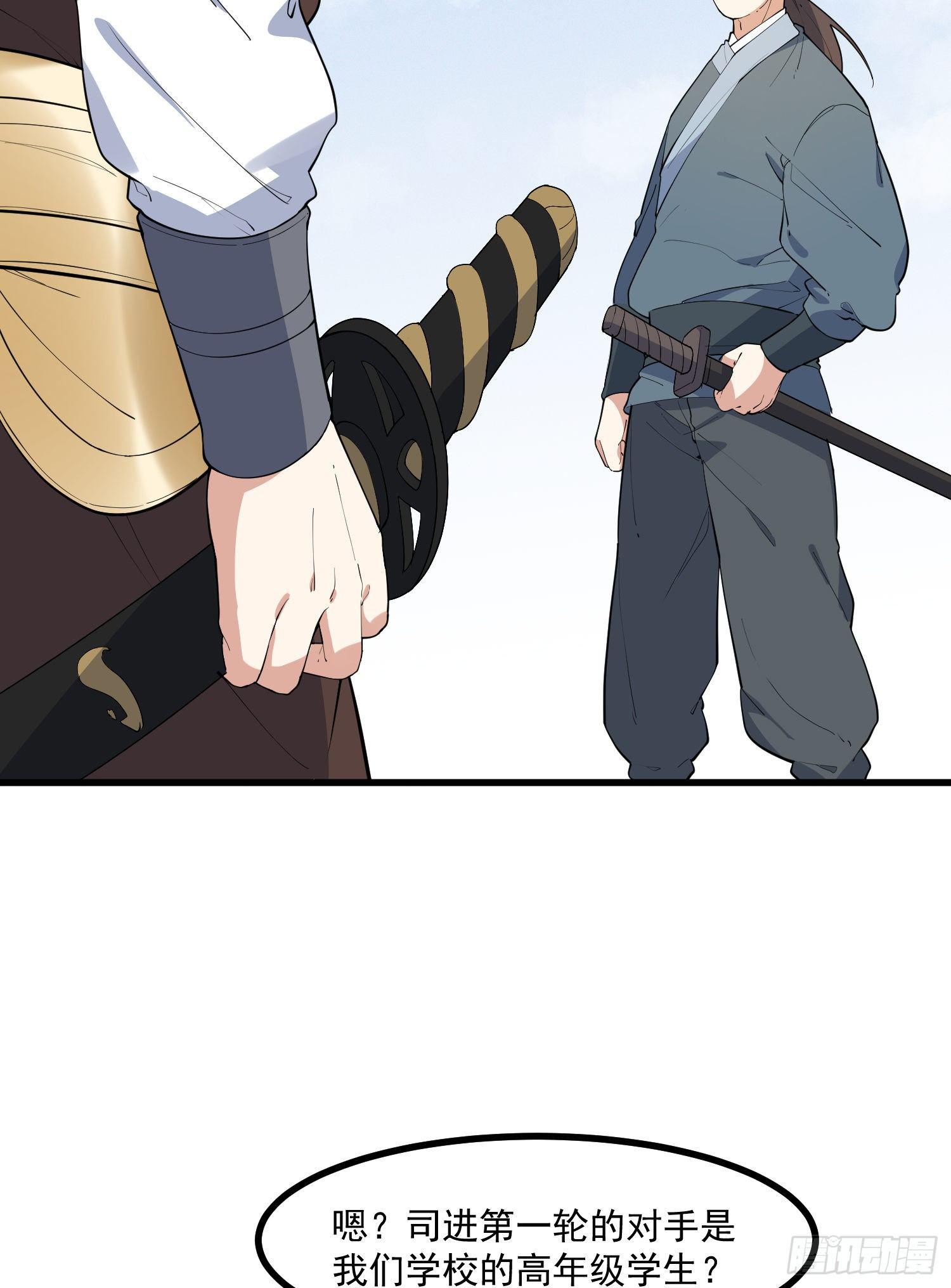 20-比武开始(1/2)-第21话