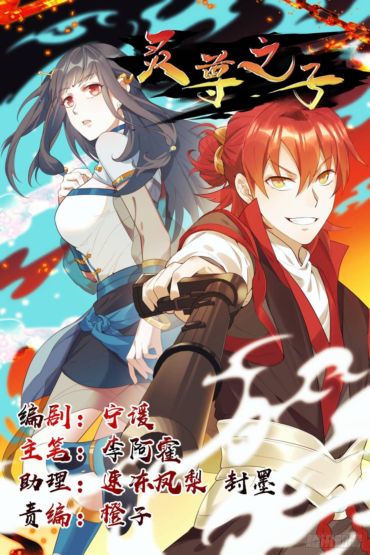 24-也决胜死-第25话