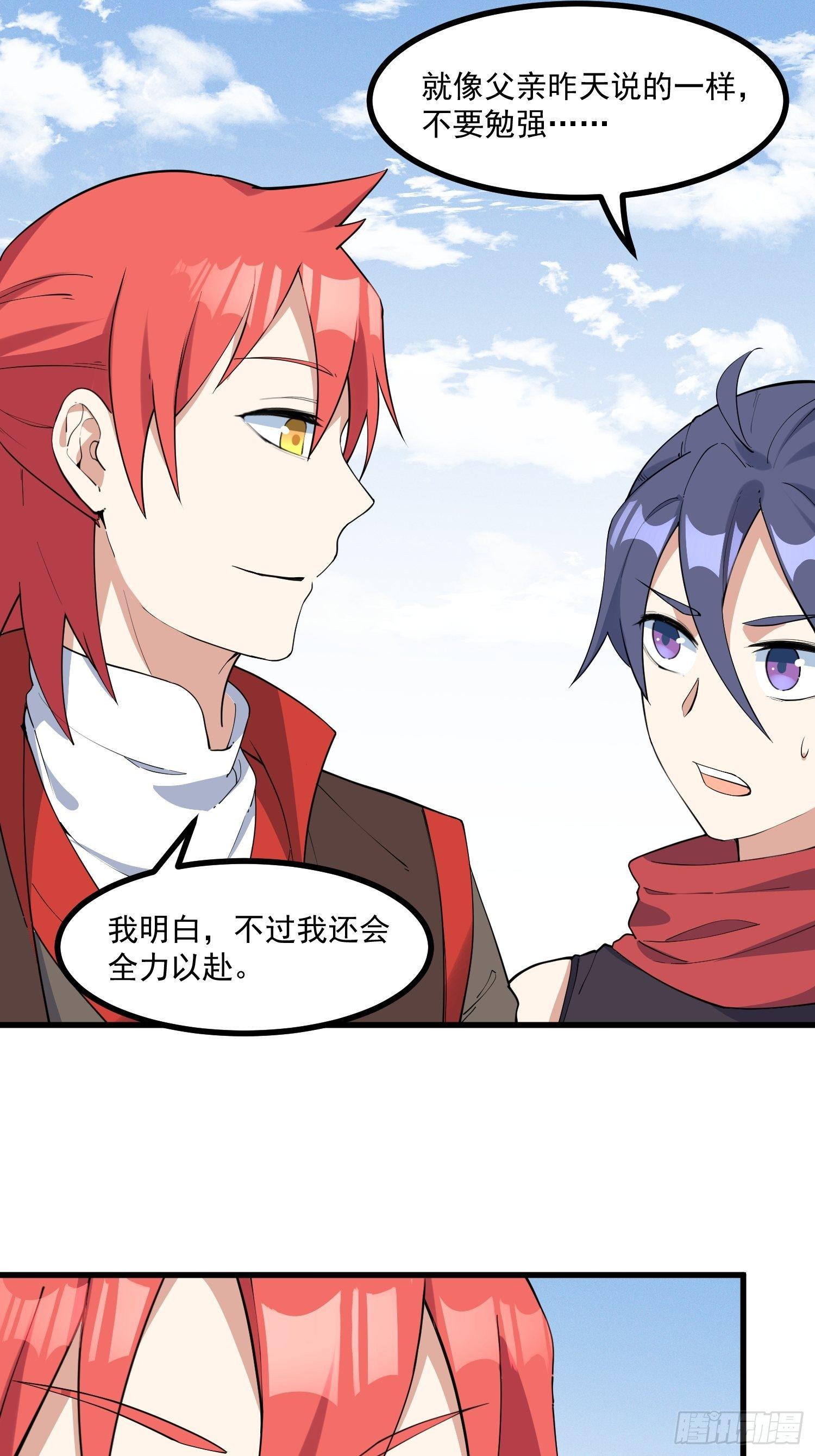 24-也决胜死-第25话