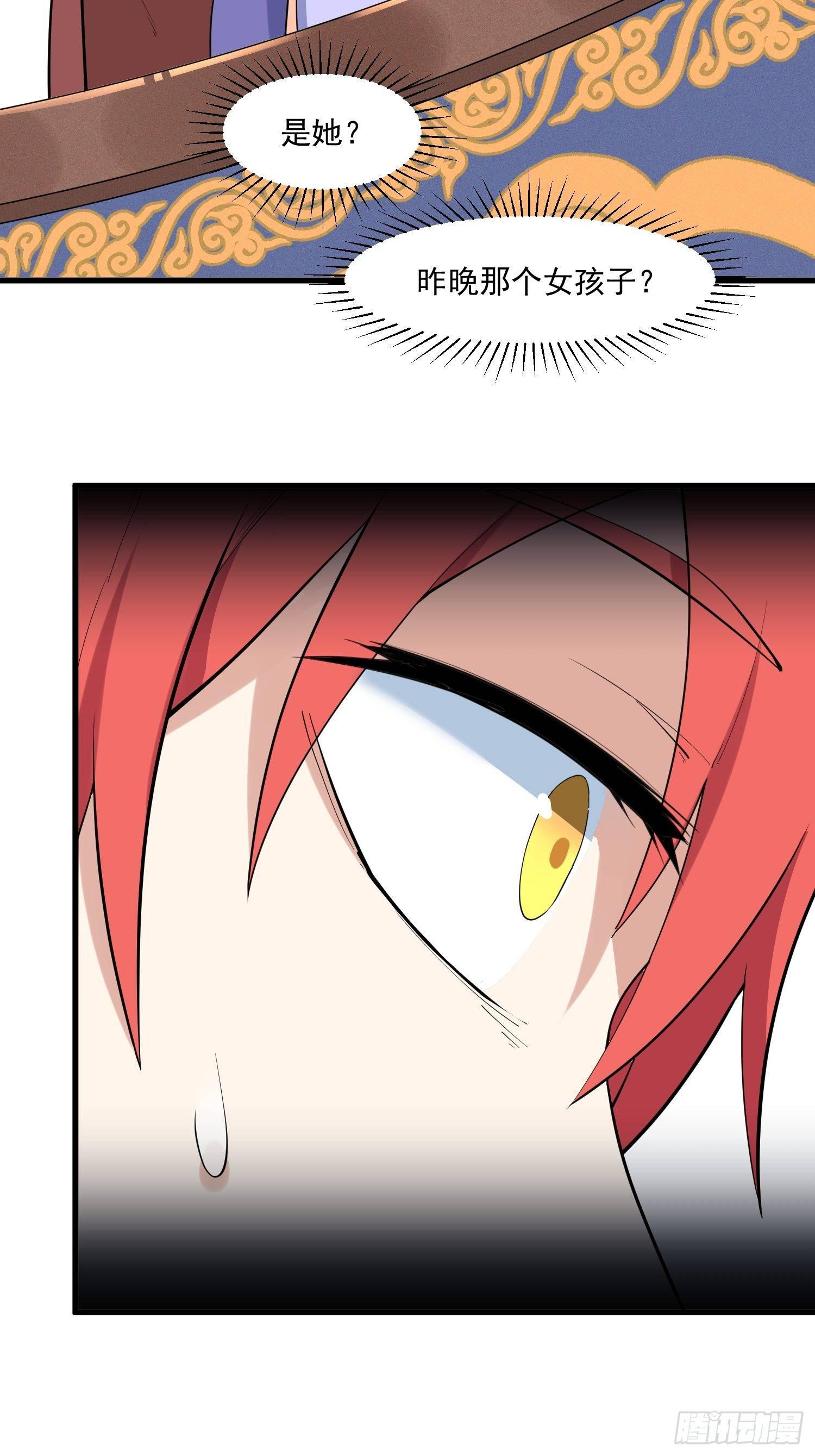 24-也决胜死-第25话