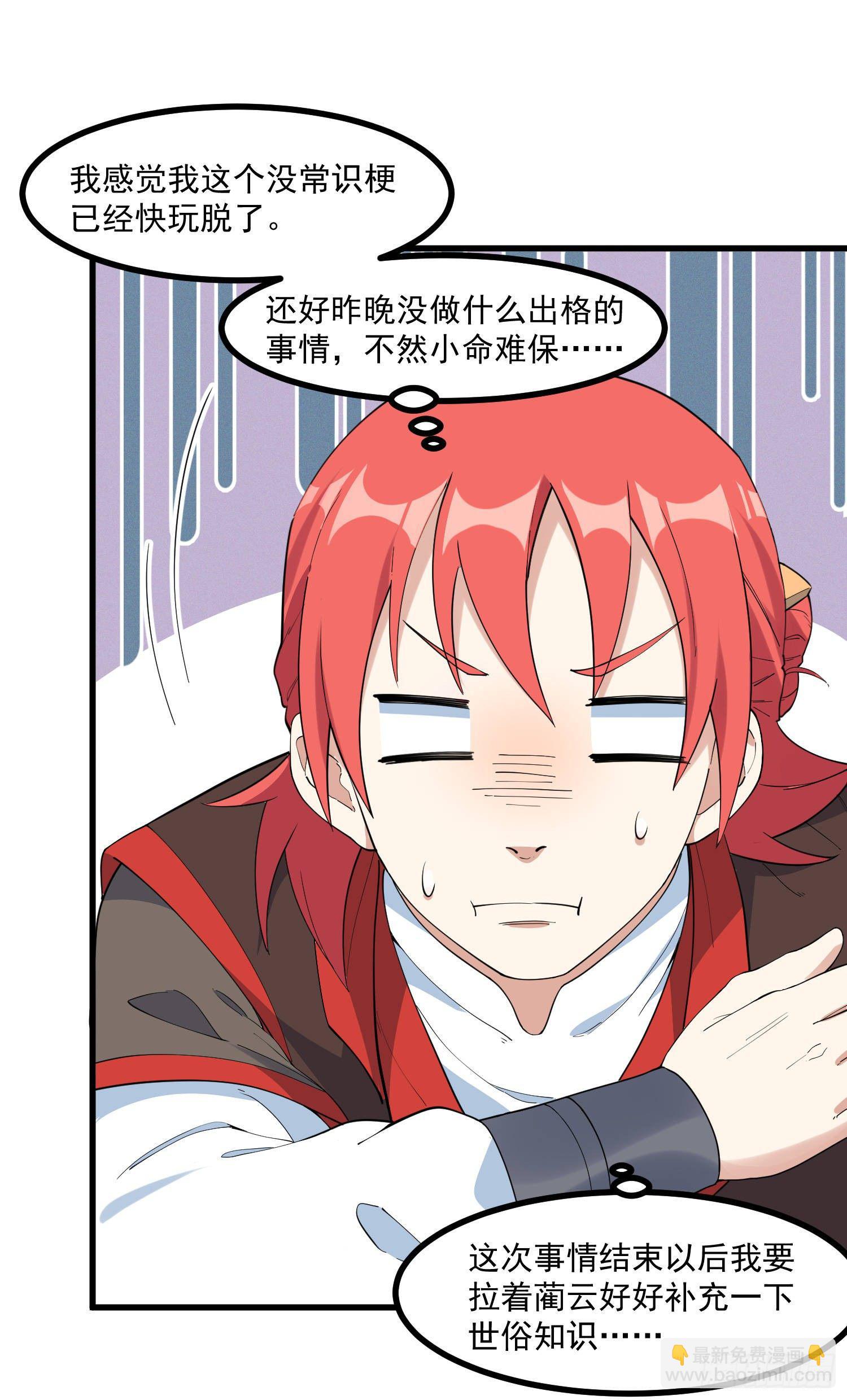 24-也决胜死-第25话