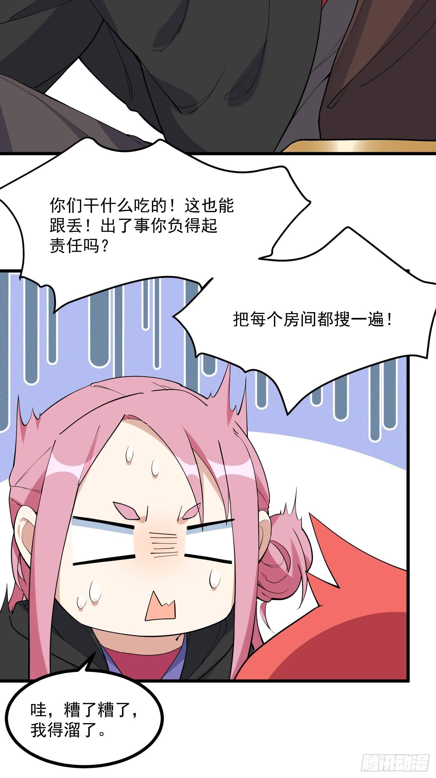 24-也决胜死-第25话