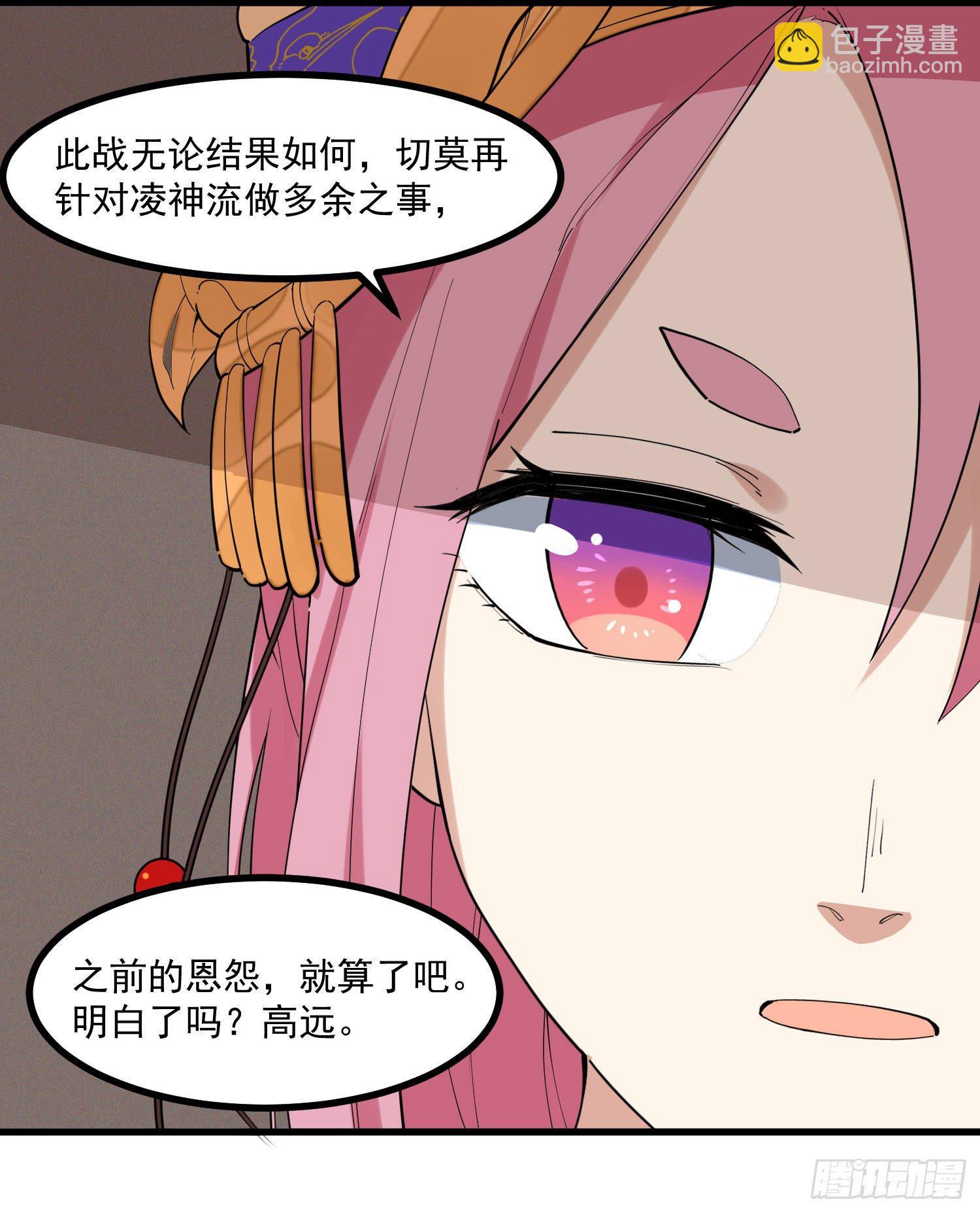 24-也决胜死-第25话