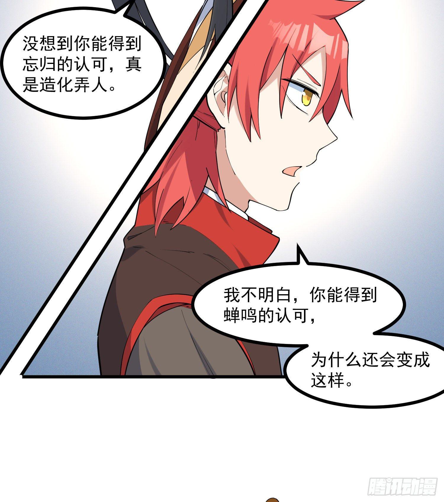 24-也决胜死-第25话