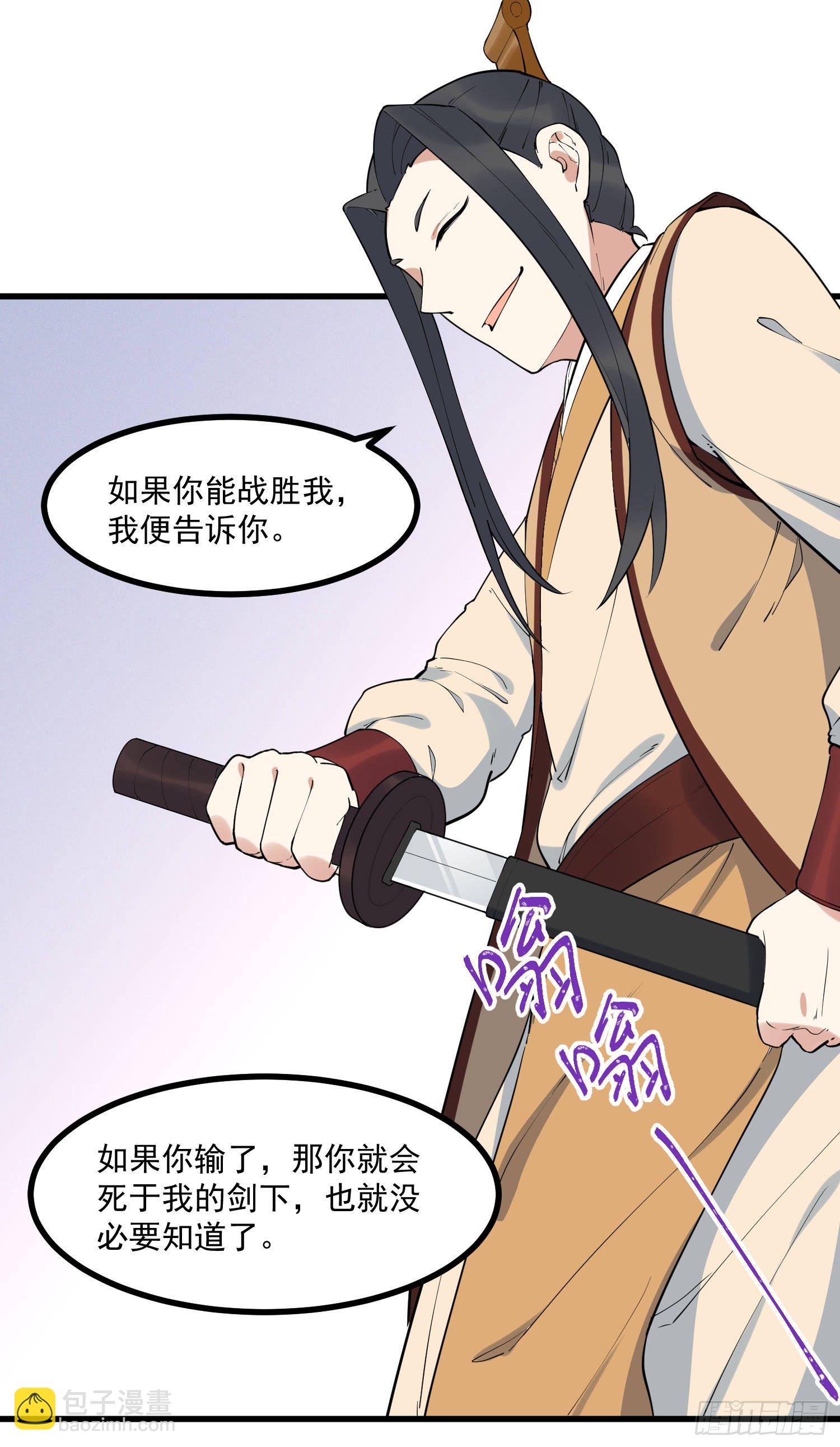 24-也决胜死-第25话