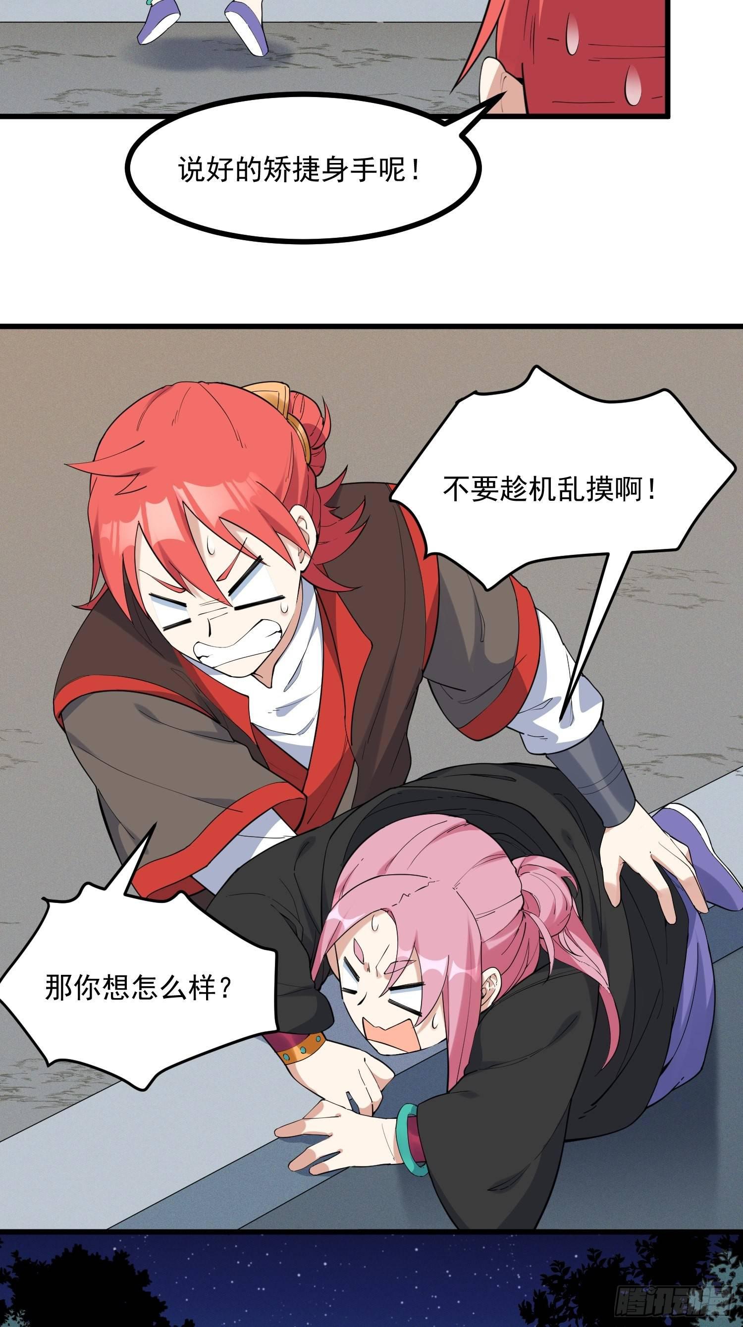 24-也决胜死-第25话