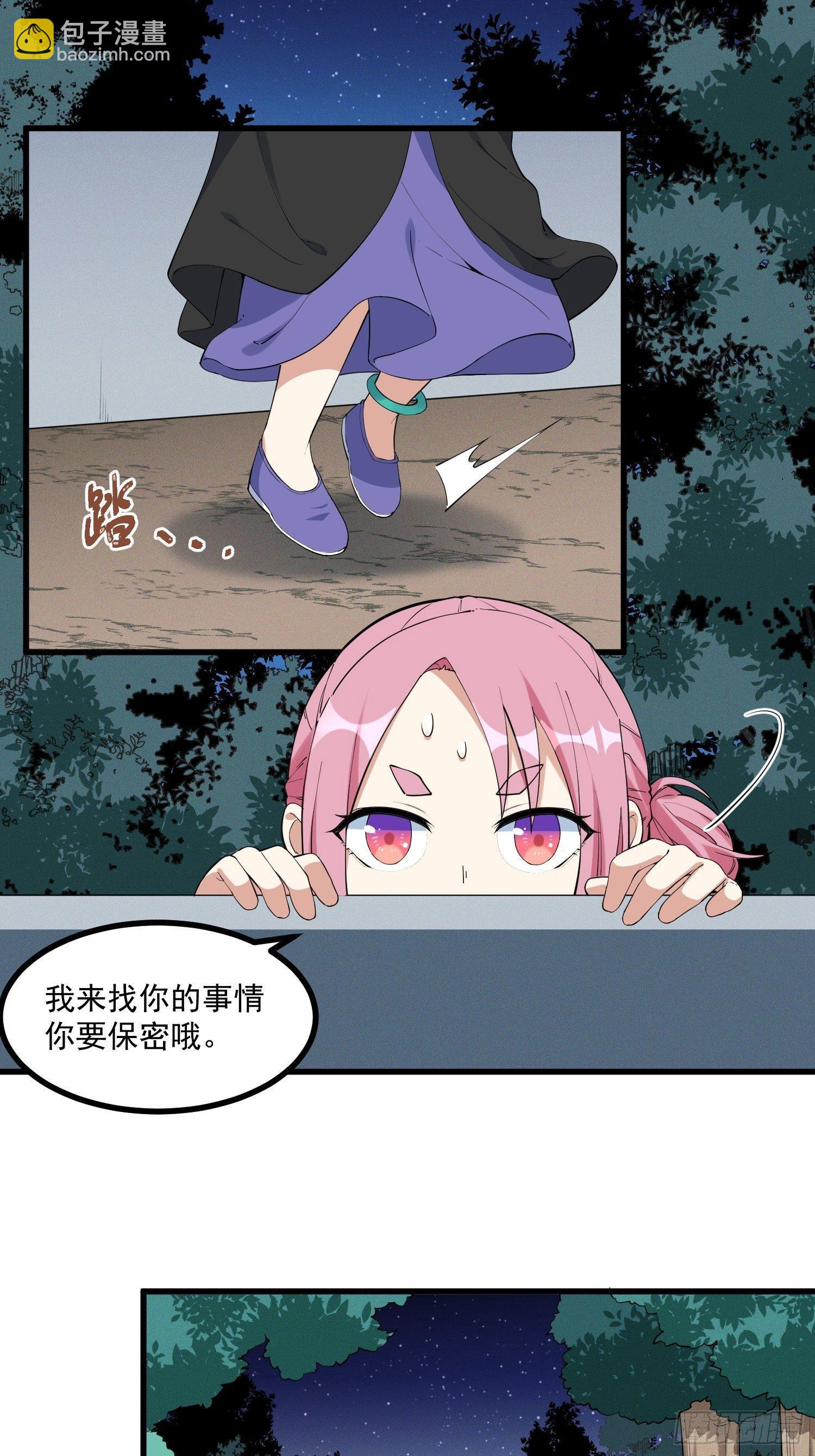 24-也决胜死-第25话