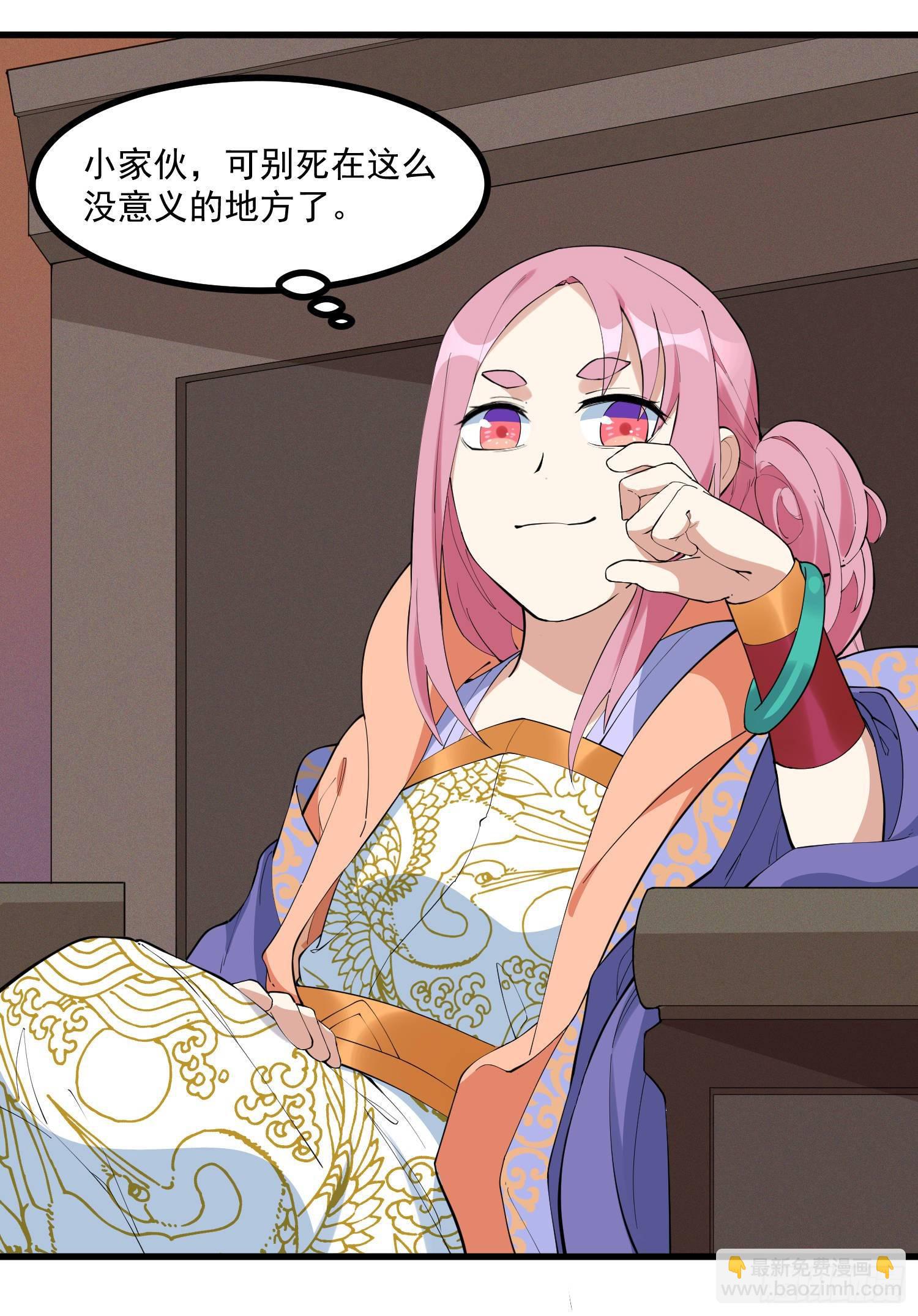 26-无法预判-第27话