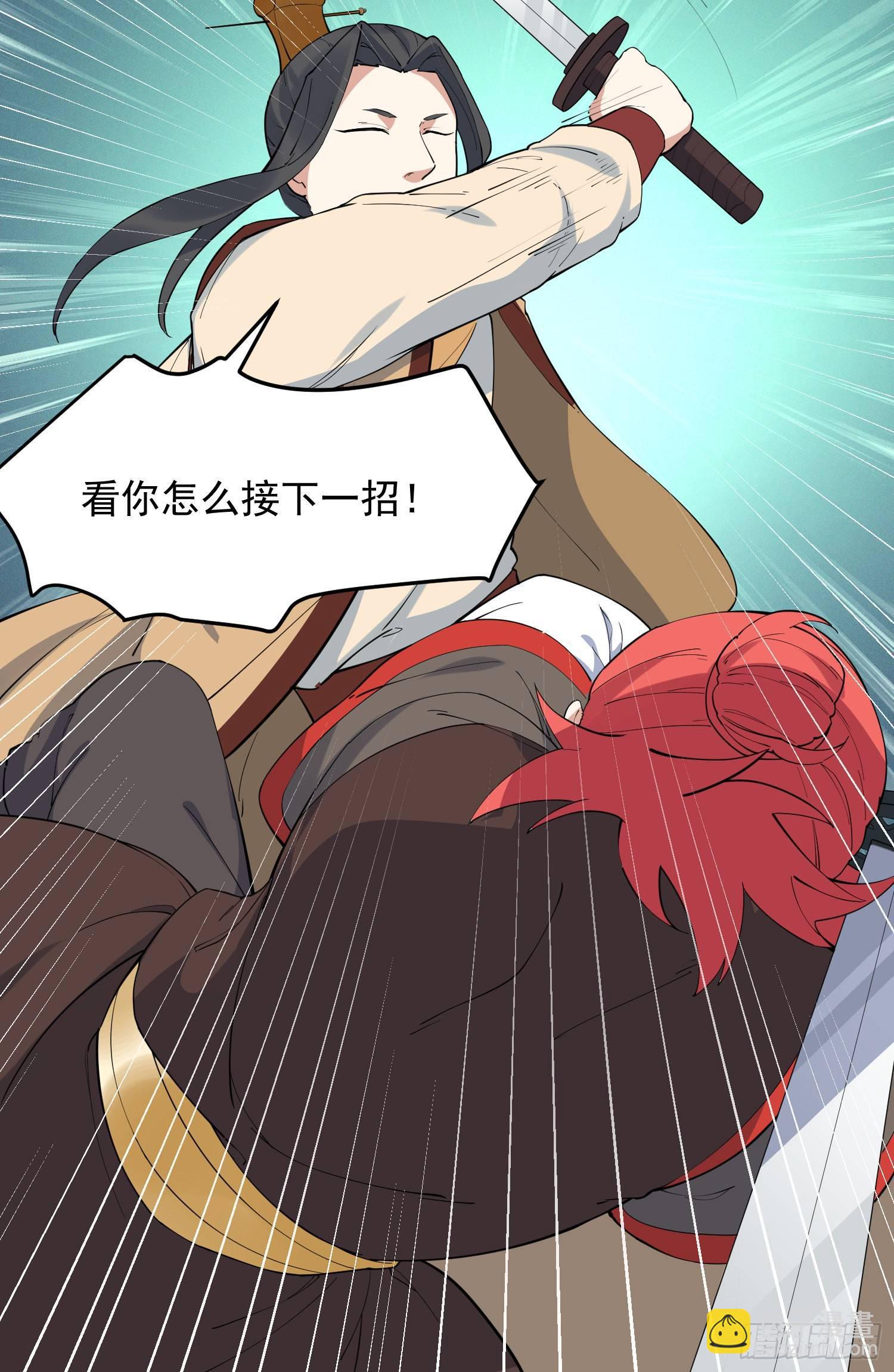 26-无法预判-第27话