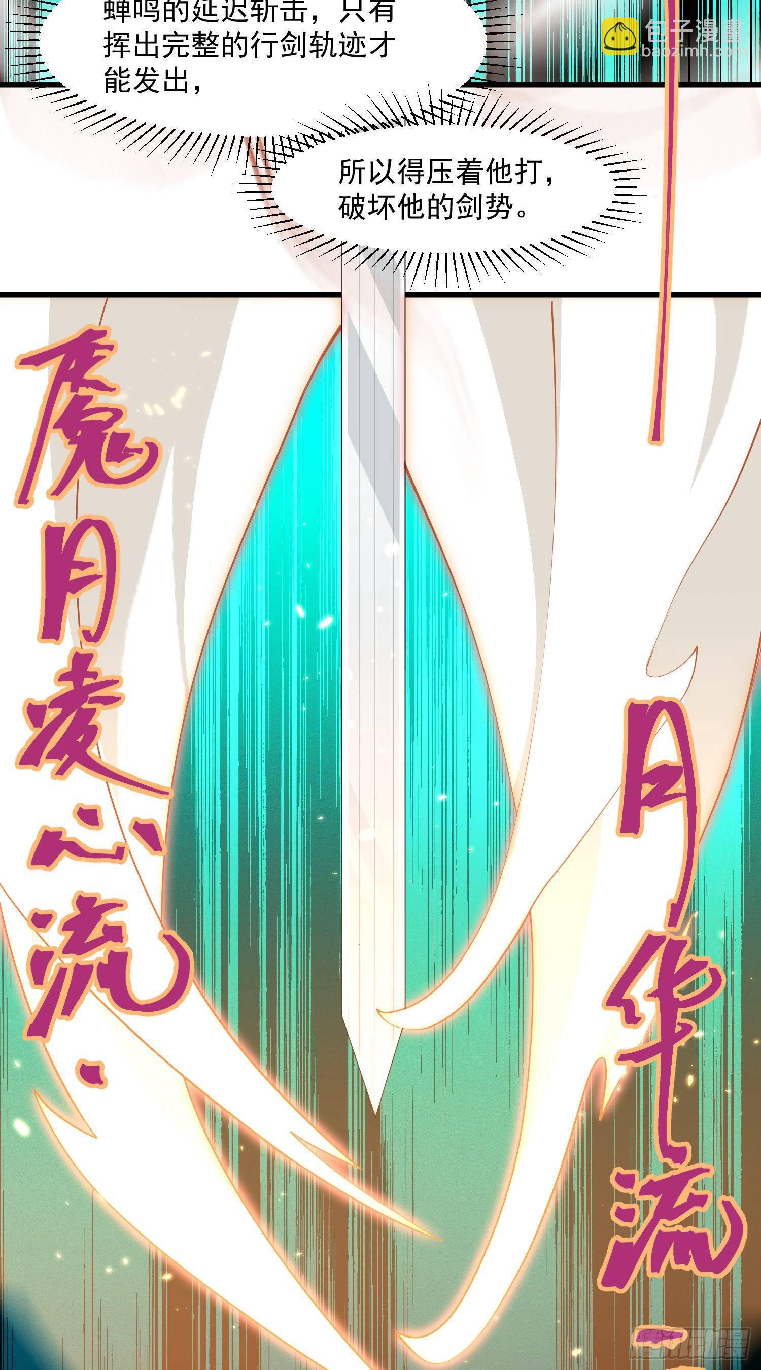 26-无法预判-第27话