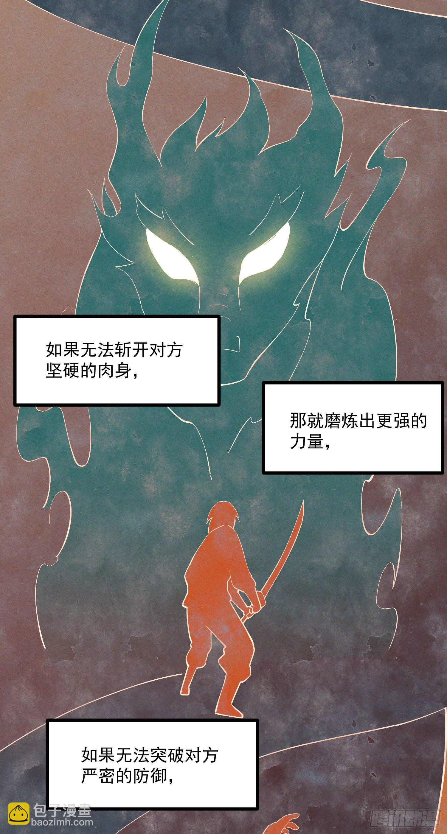 26-无法预判-第27话