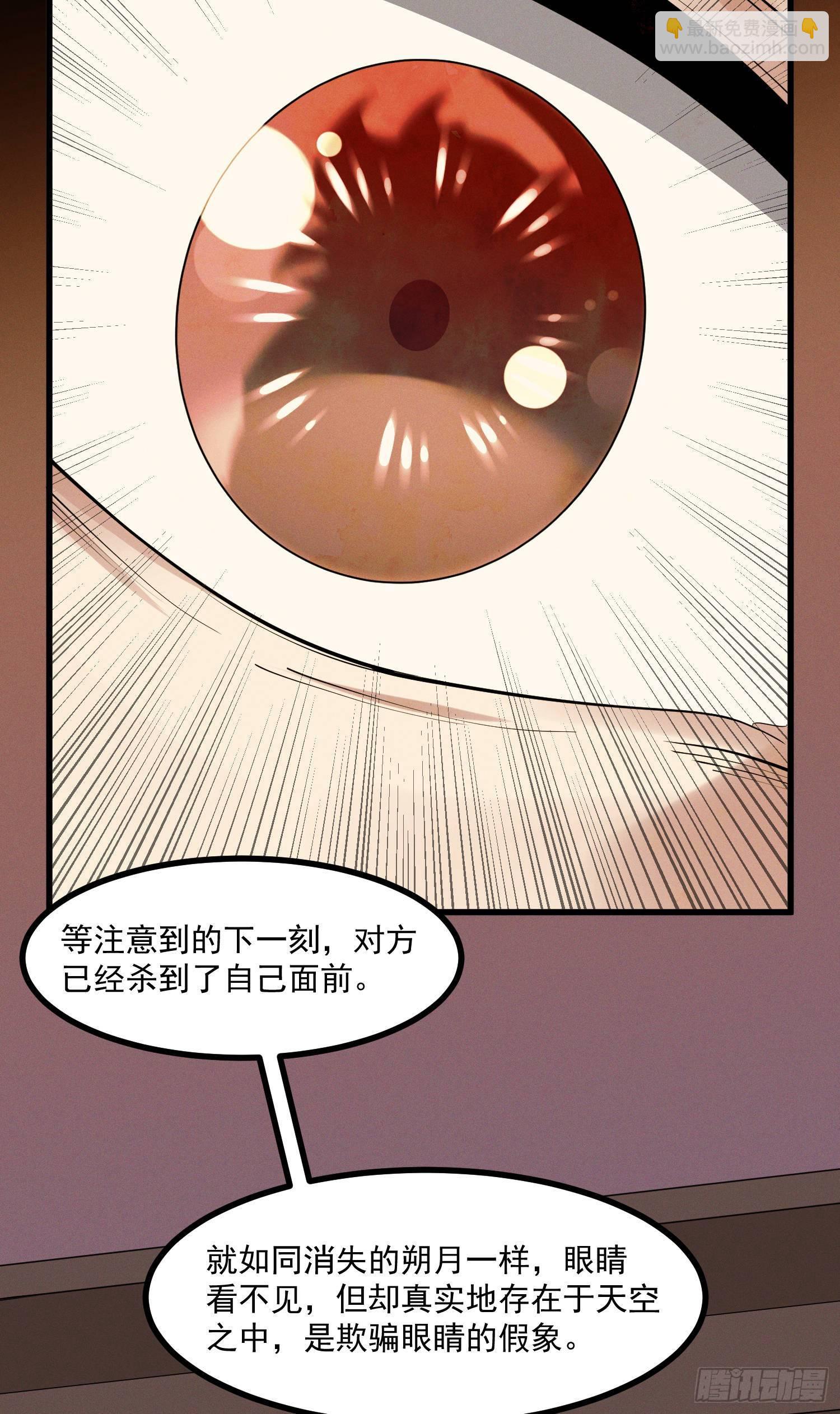 26-无法预判-第27话