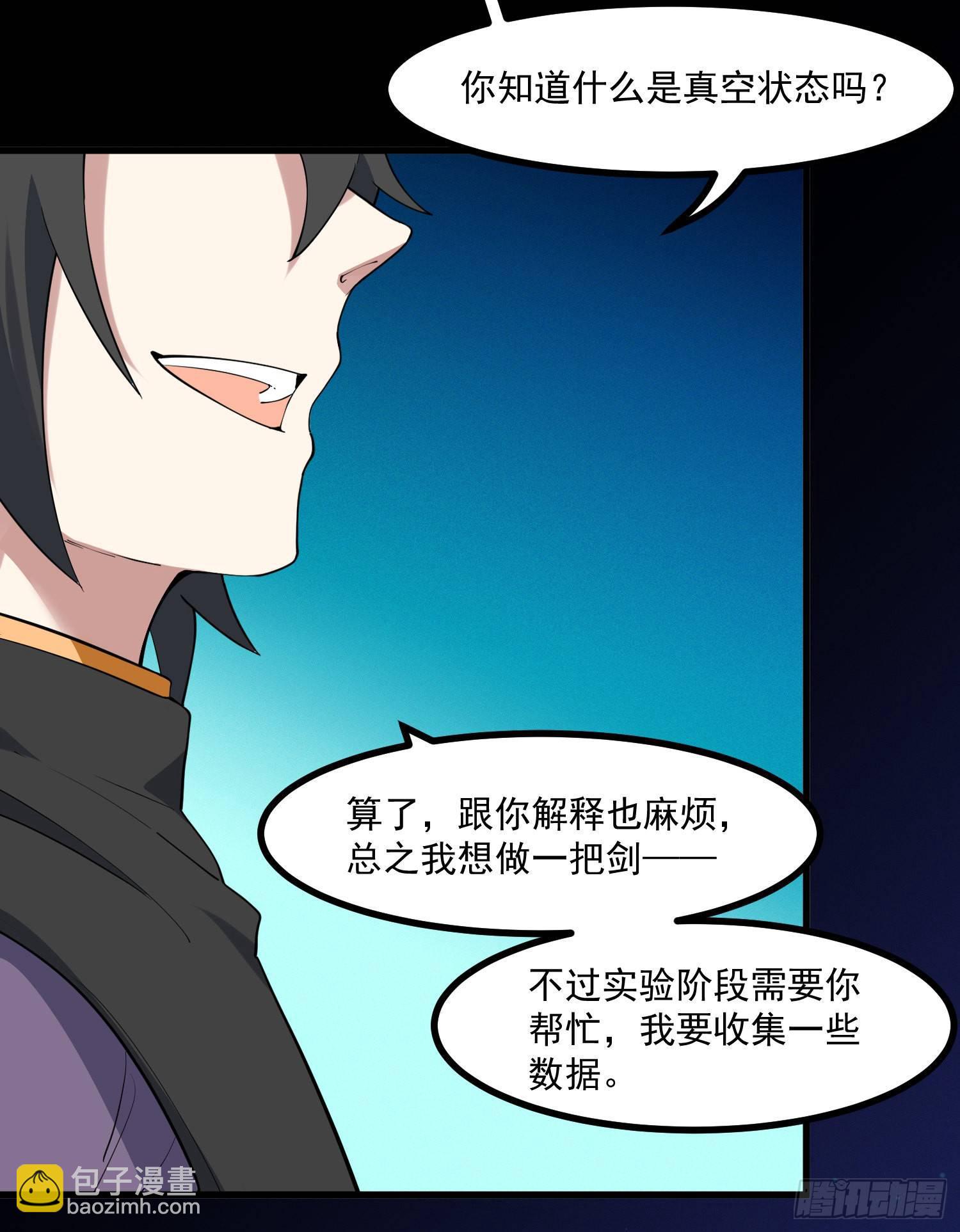 26-无法预判-第27话