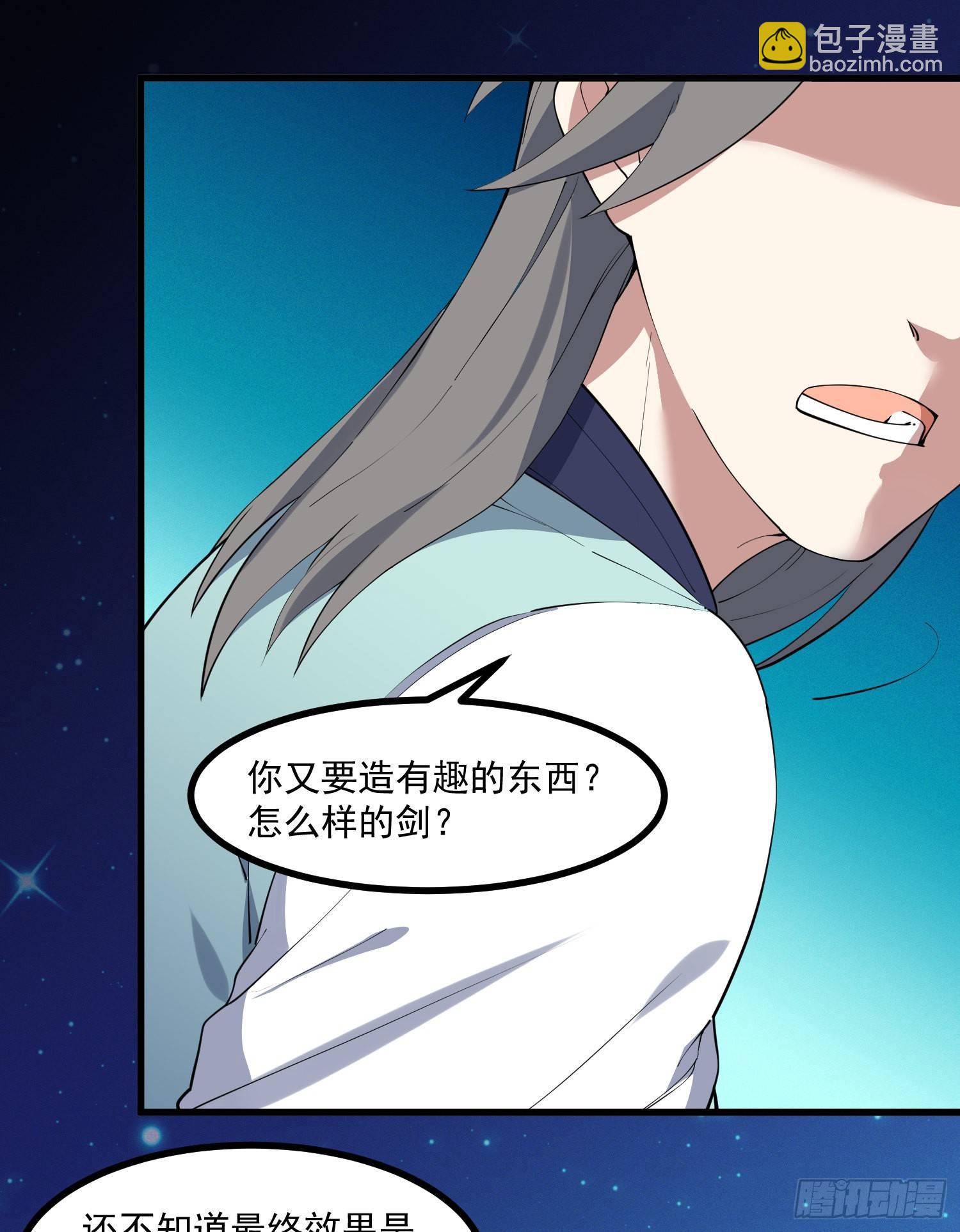 26-无法预判-第27话