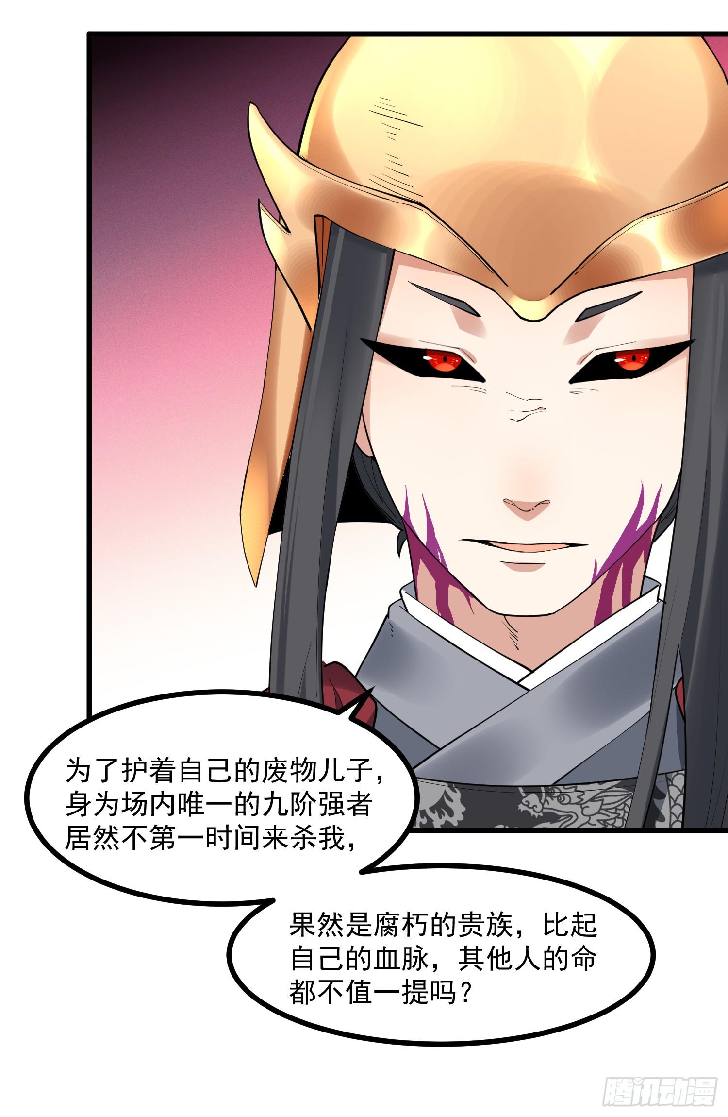 28-正确一剑-第29话