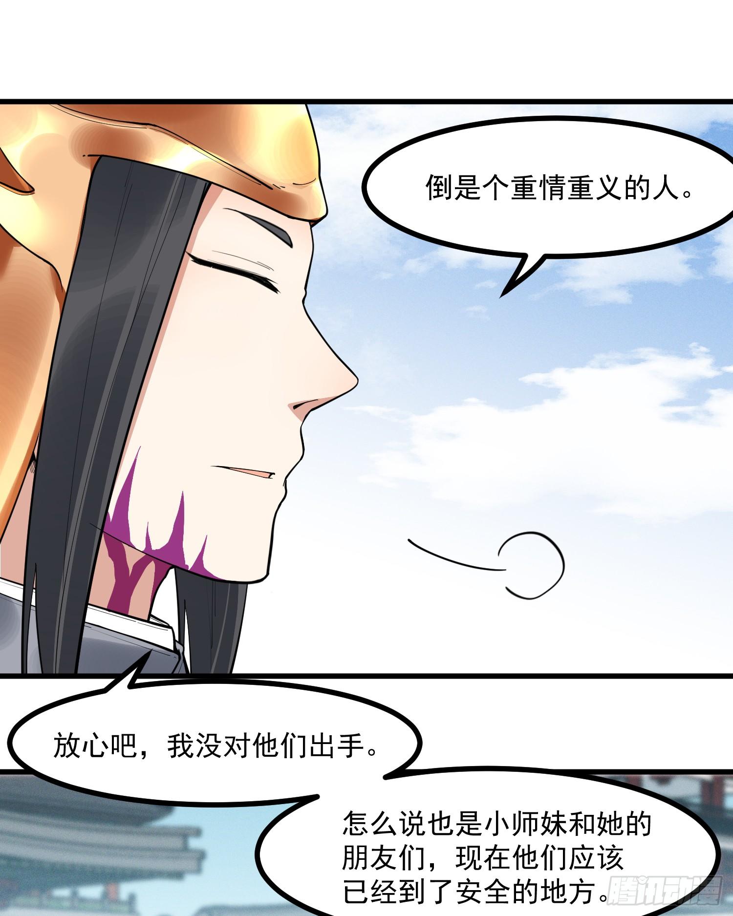 28-正确一剑-第29话