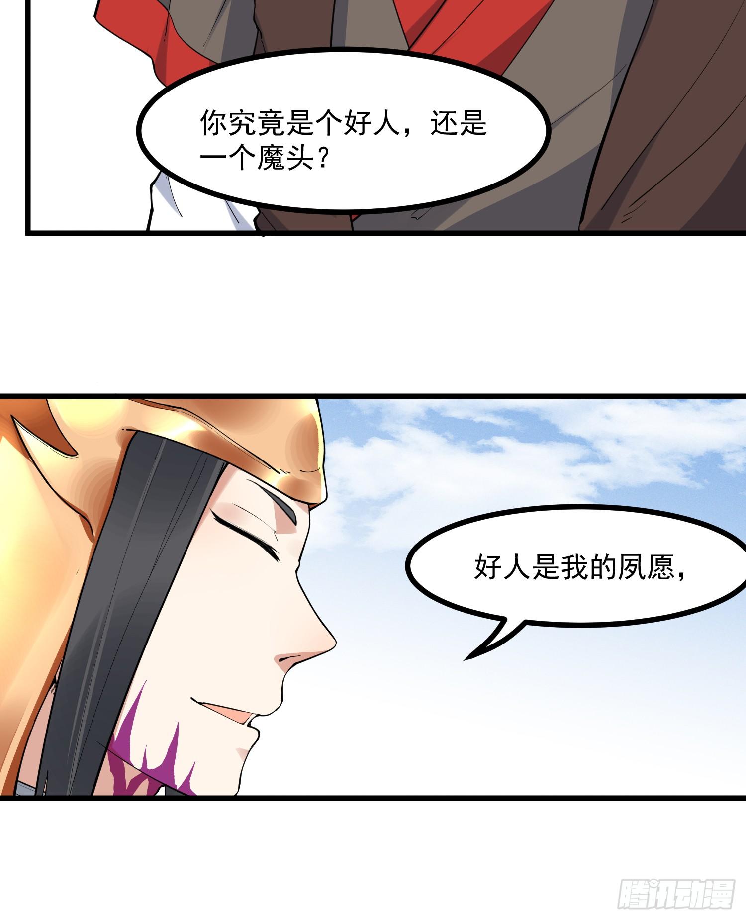 28-正确一剑-第29话