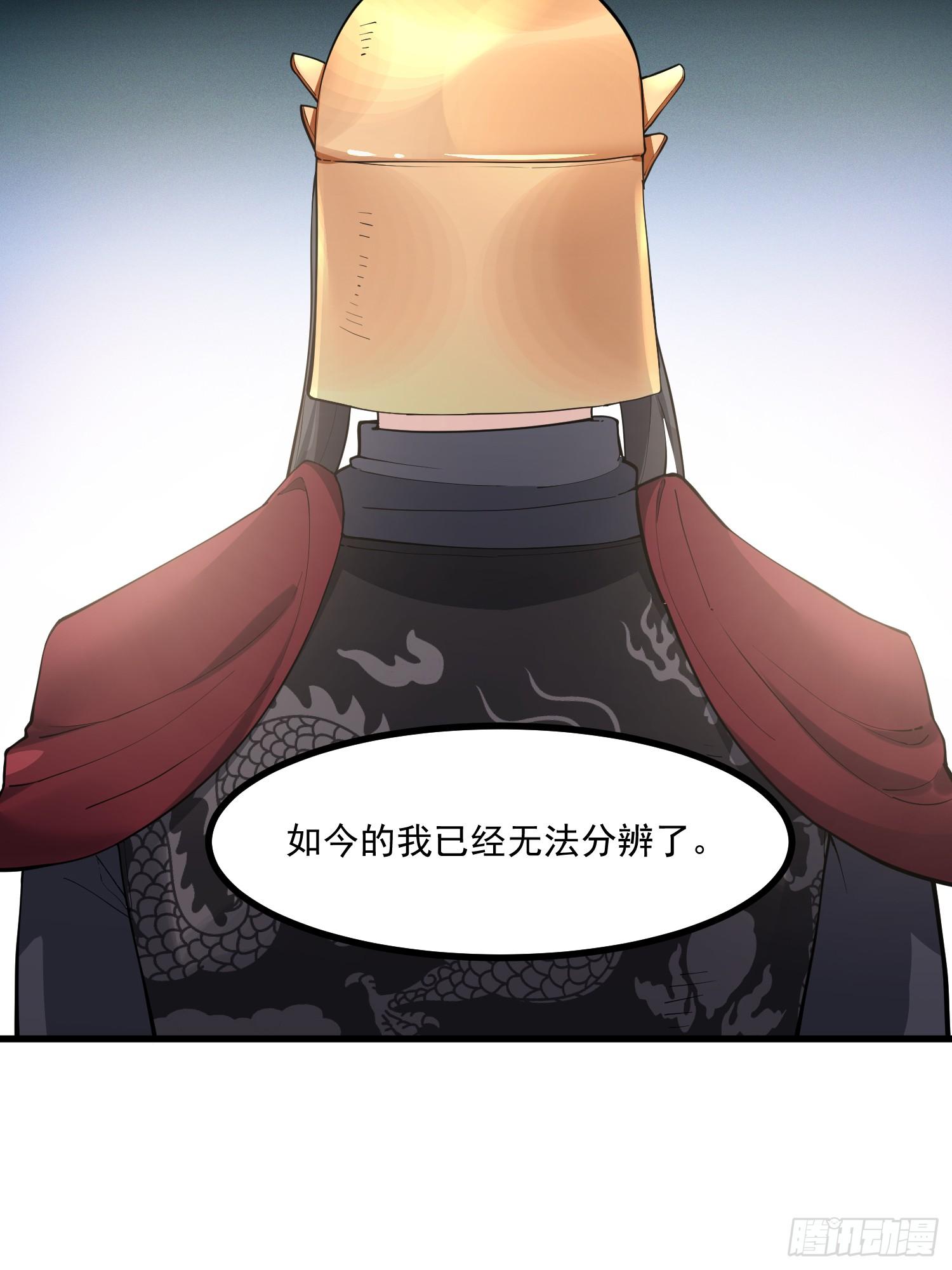 28-正确一剑-第29话