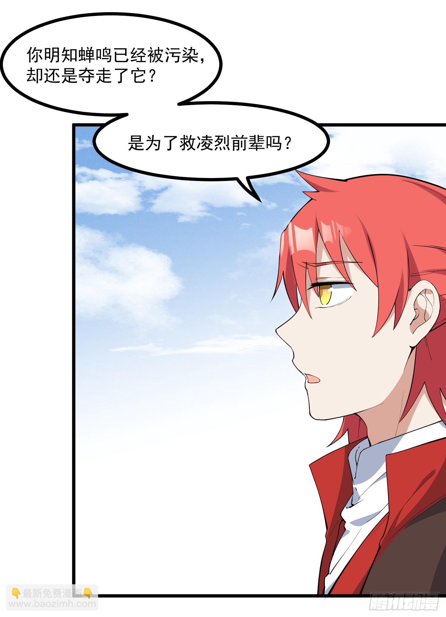 28-正确一剑-第29话