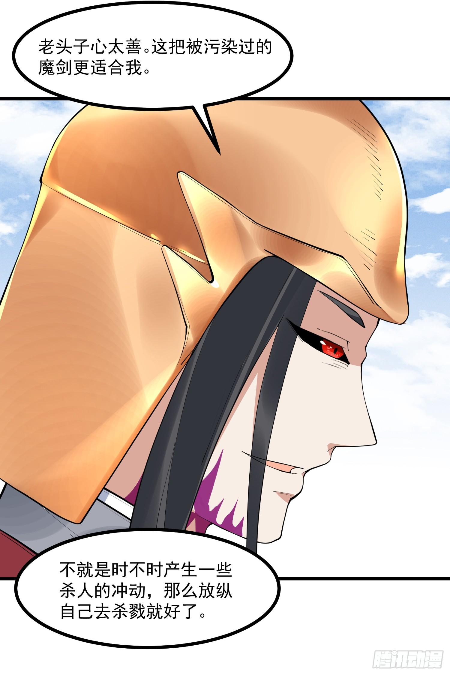 28-正确一剑-第29话