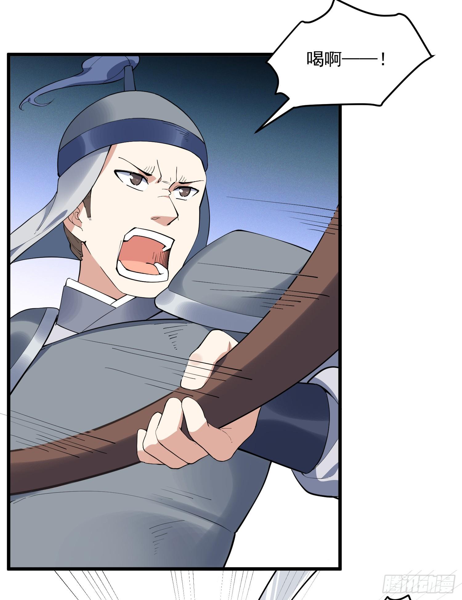 28-正确一剑-第29话