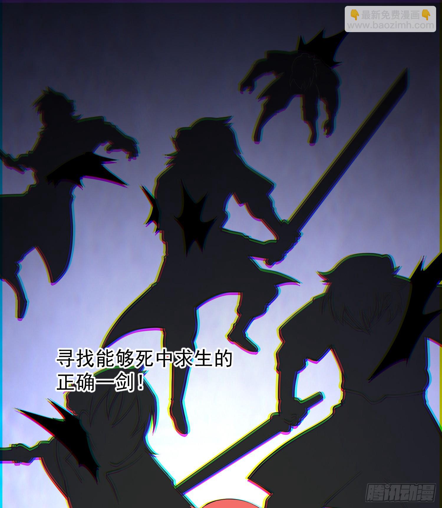 28-正确一剑-第29话