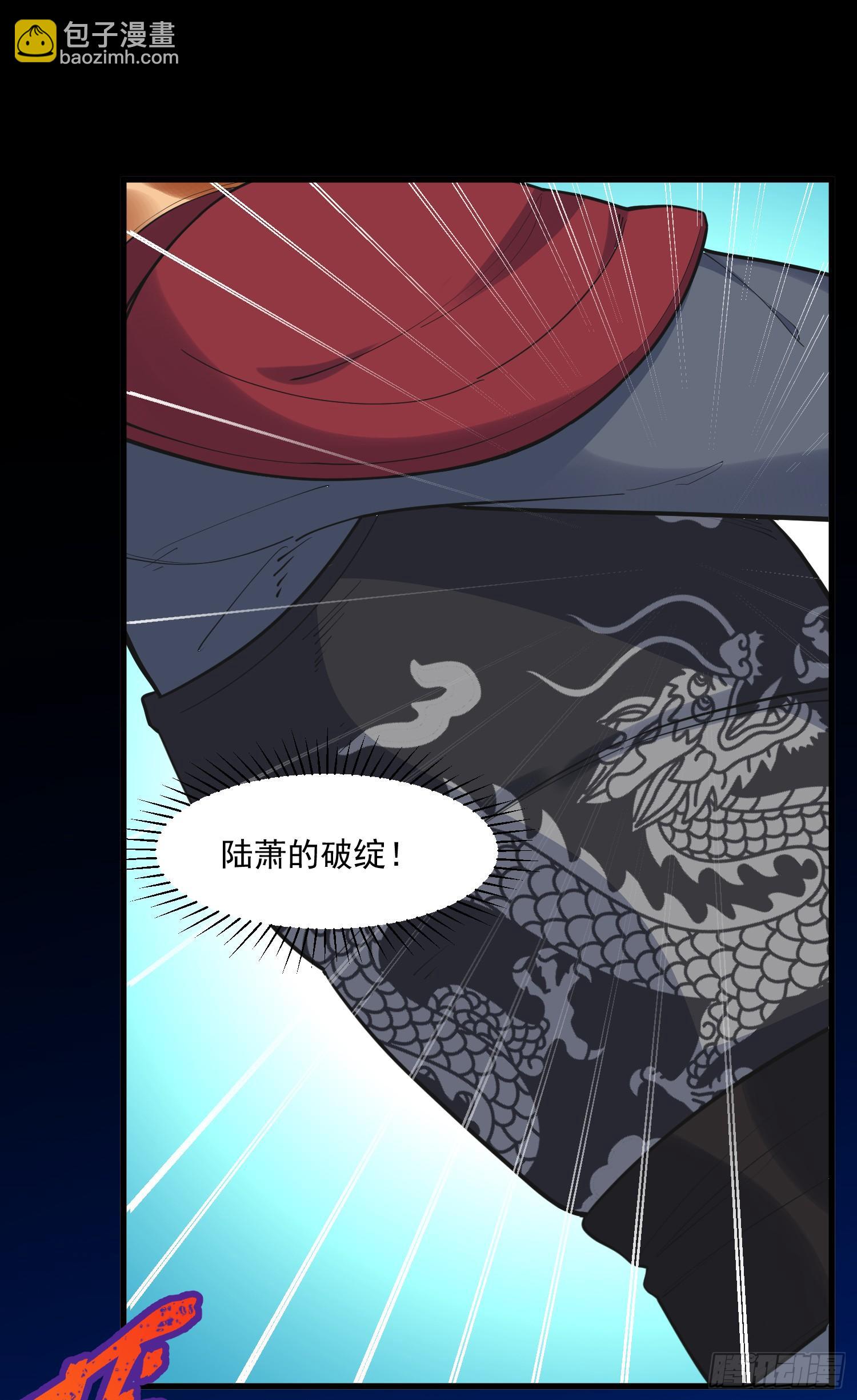 28-正确一剑-第29话