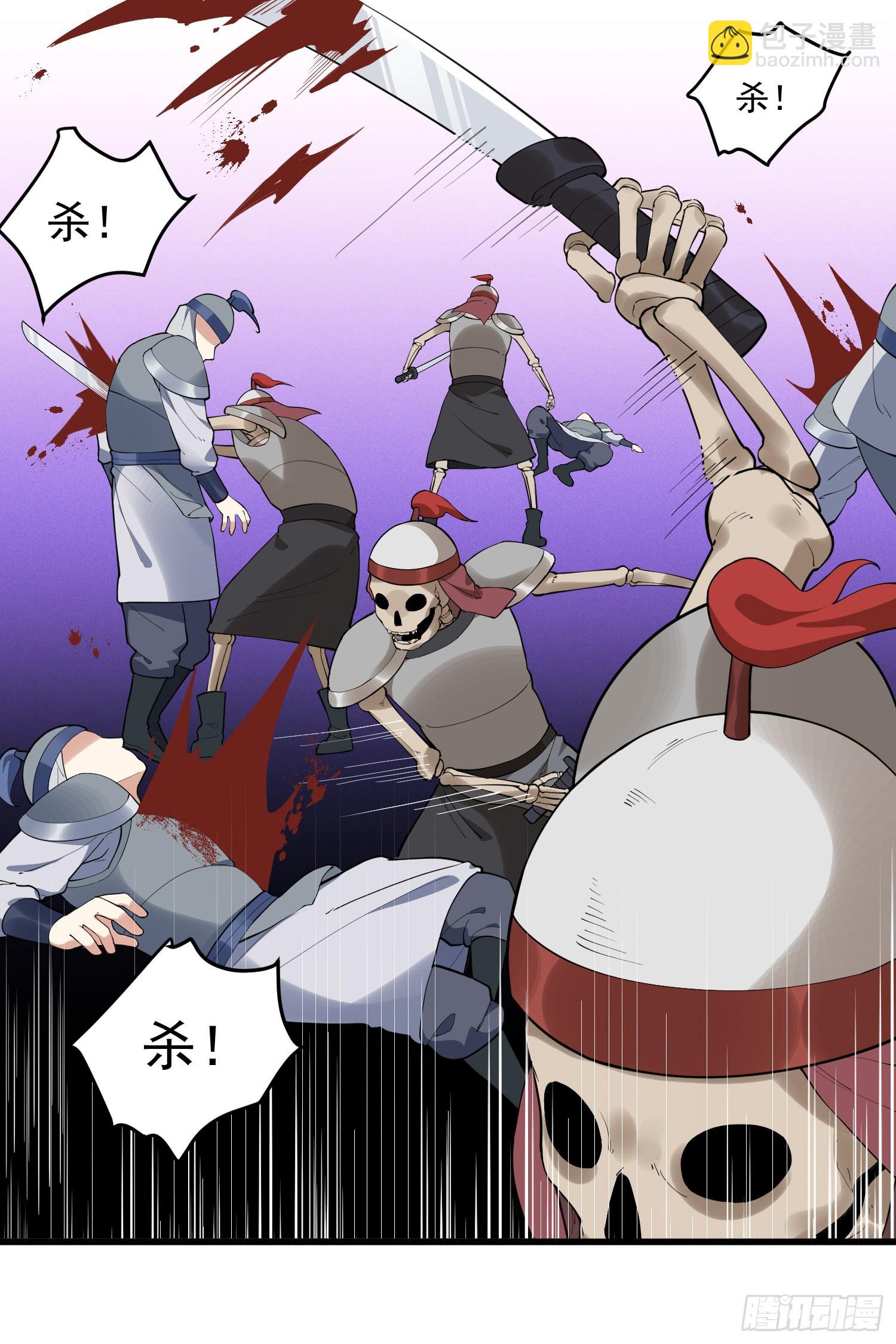 28-正确一剑-第29话