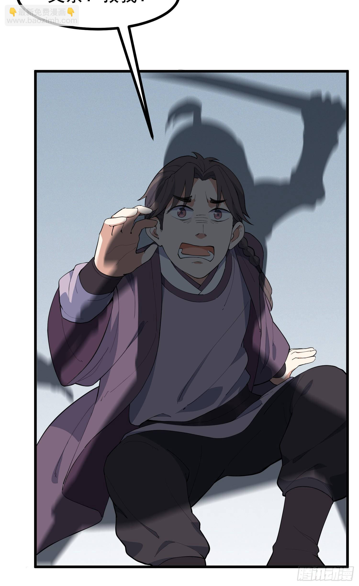 28-正确一剑-第29话