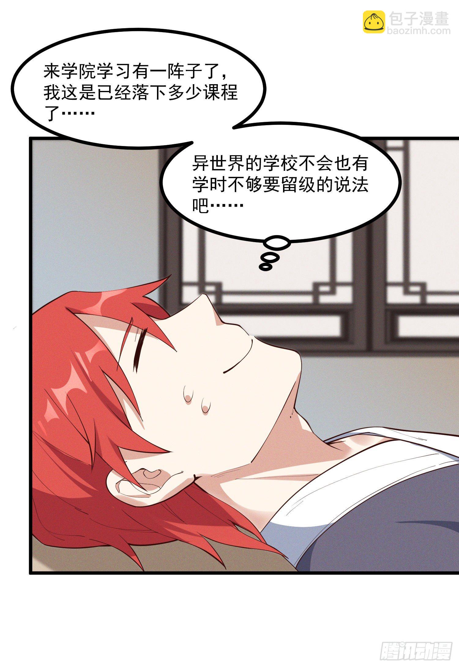 30-明明是我先来的&hellip;&hellip;-第31话