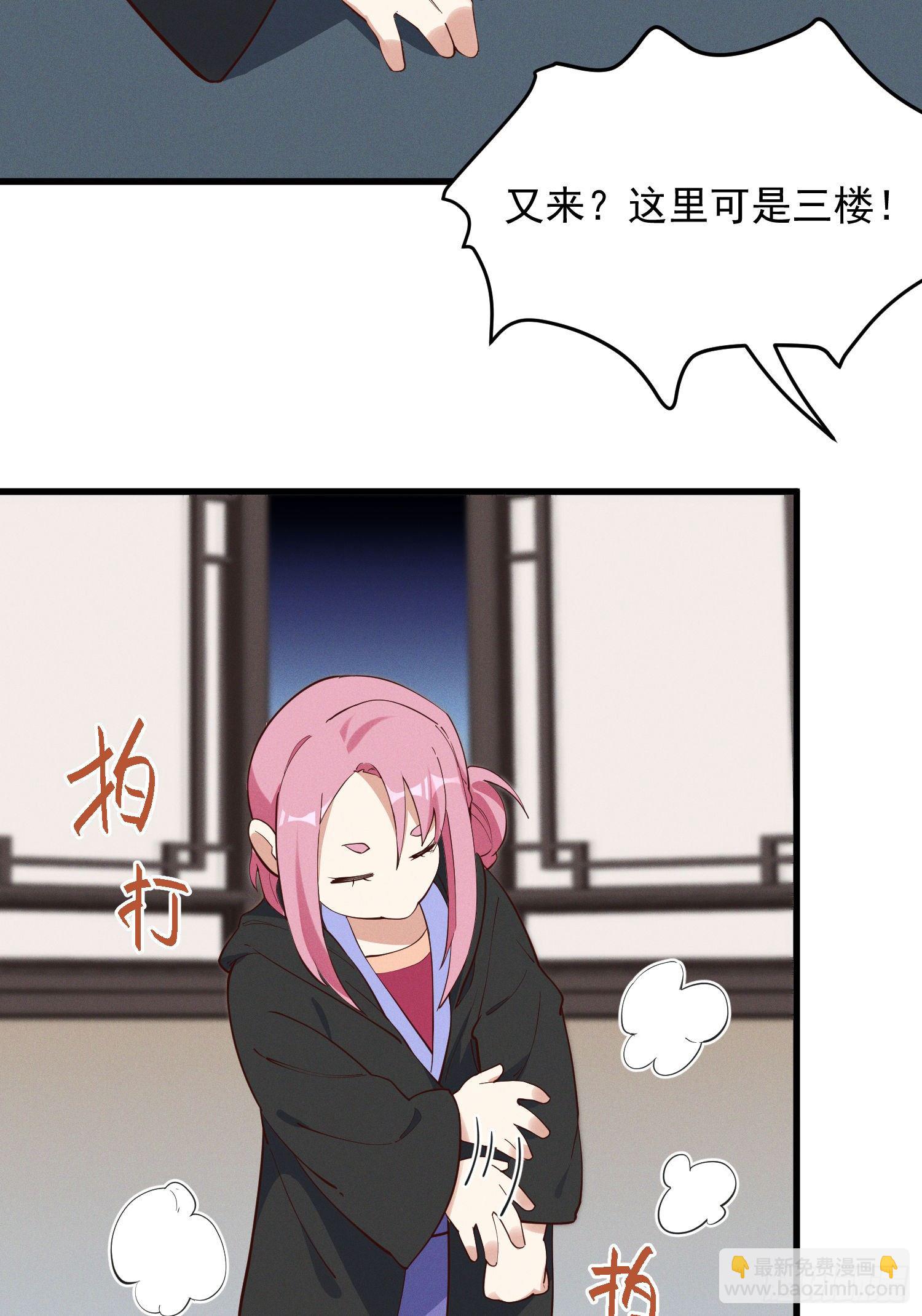 30-明明是我先来的&hellip;&hellip;-第31话