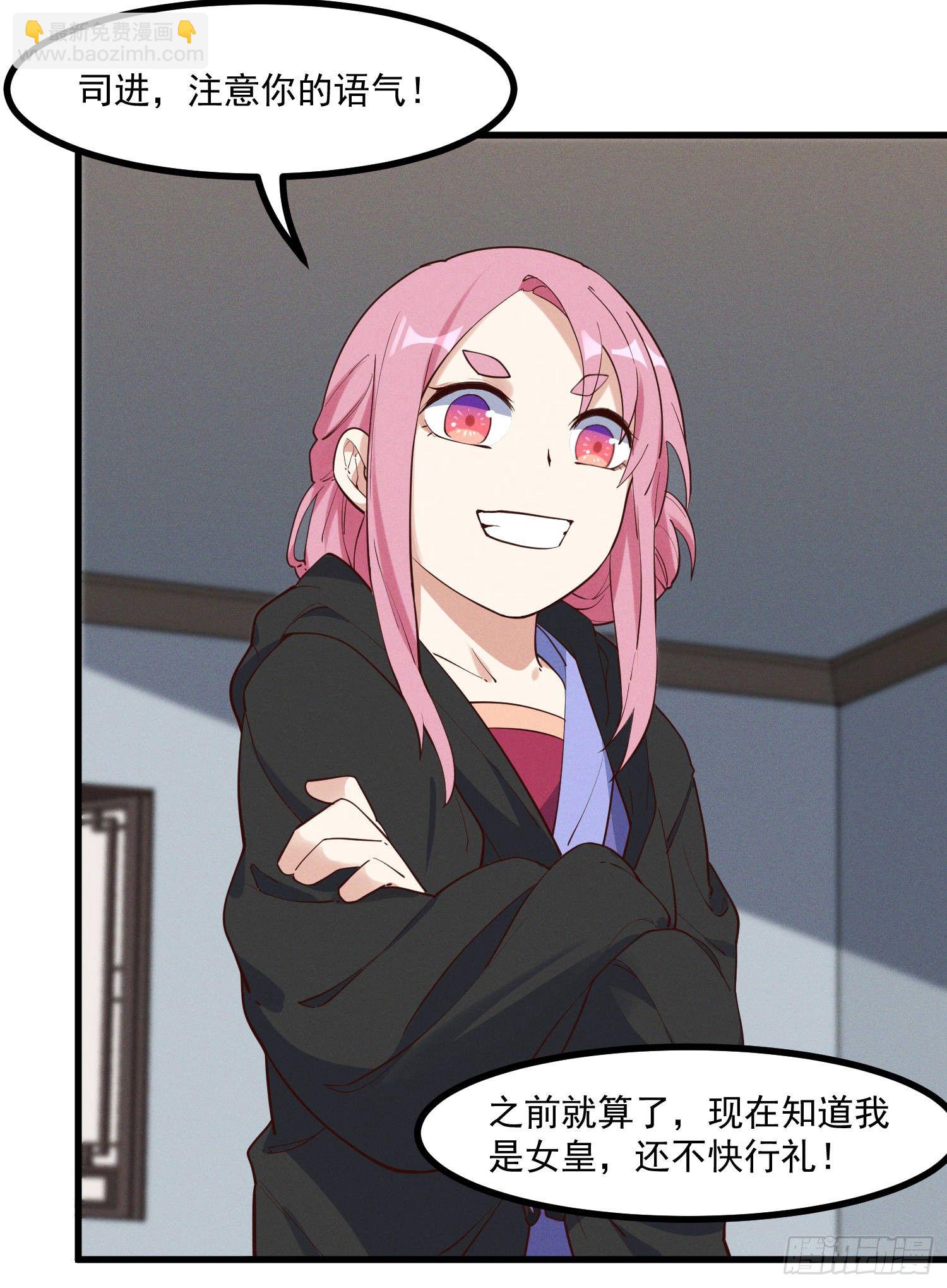 30-明明是我先来的&hellip;&hellip;-第31话