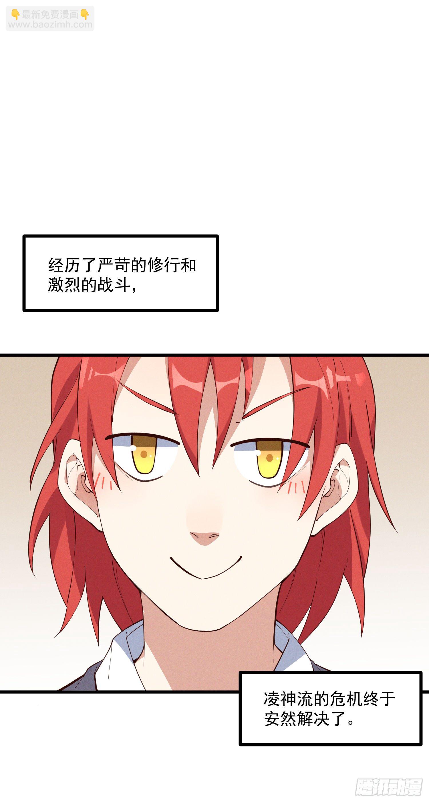 30-明明是我先来的&hellip;&hellip;-第31话