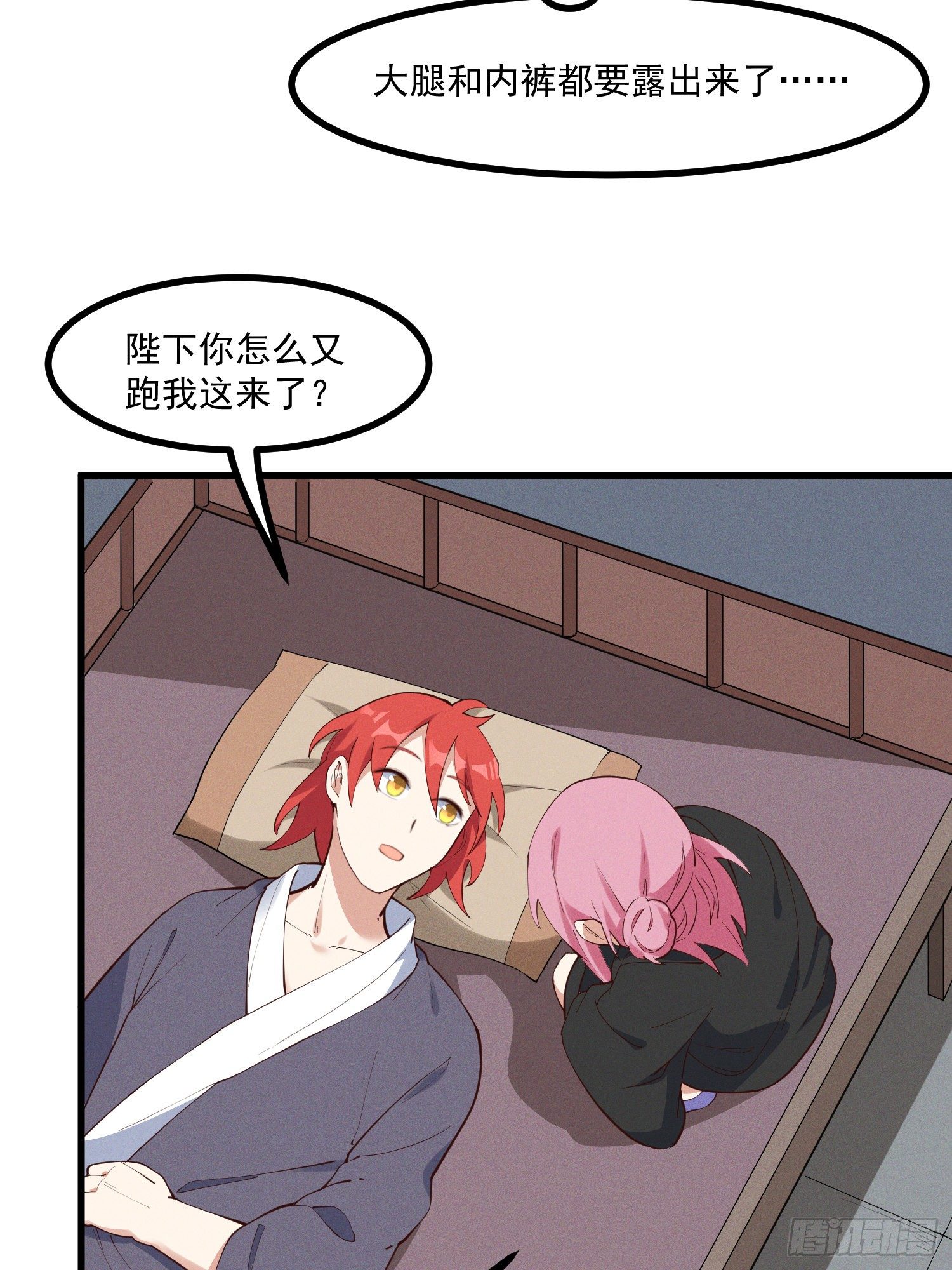 30-明明是我先来的&hellip;&hellip;-第31话