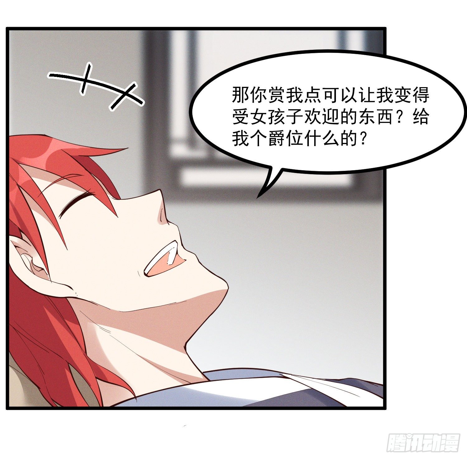 30-明明是我先来的&hellip;&hellip;-第31话