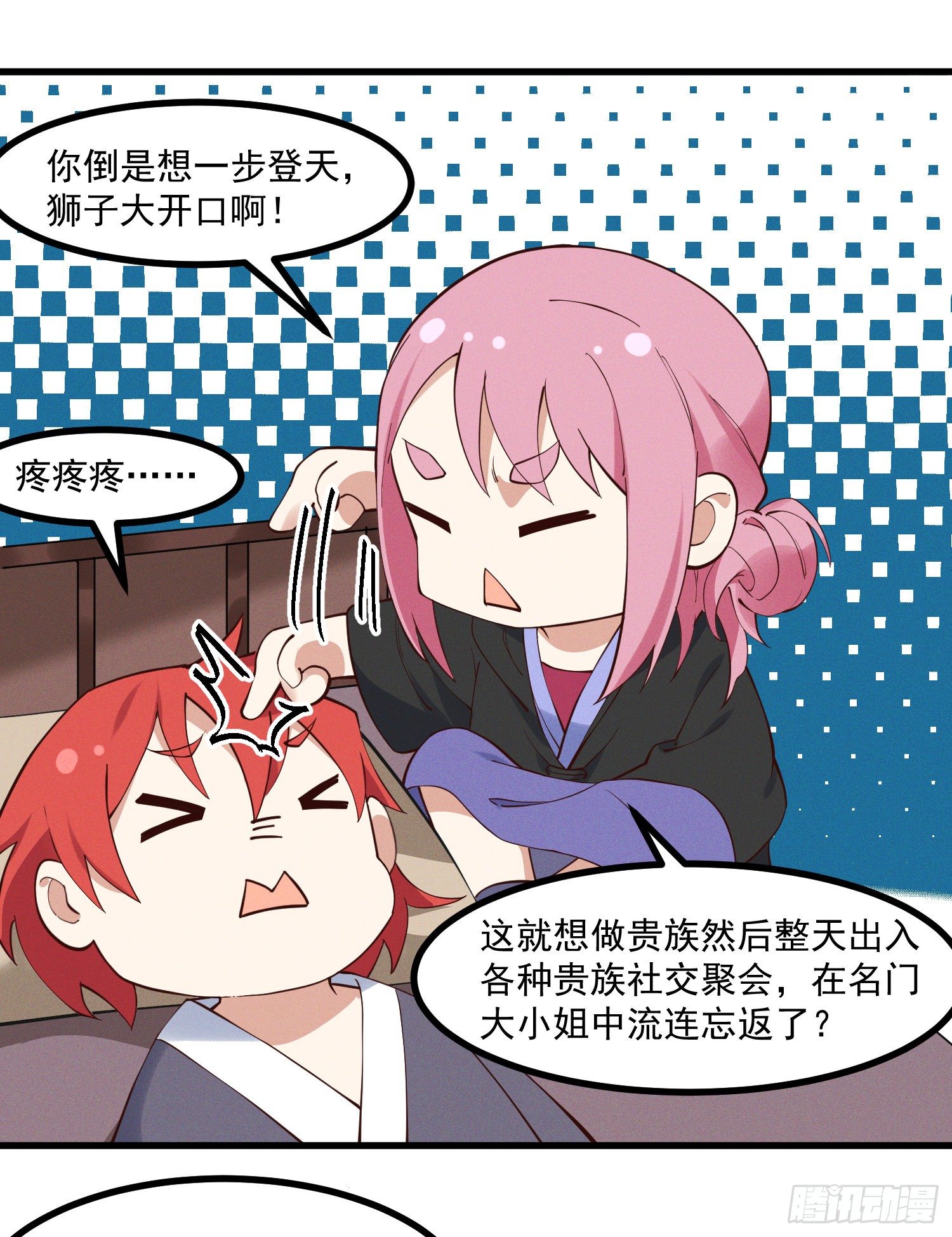 30-明明是我先来的&hellip;&hellip;-第31话