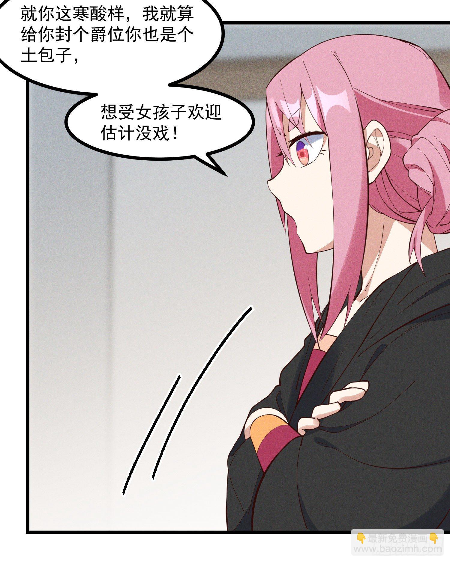 30-明明是我先来的&hellip;&hellip;-第31话