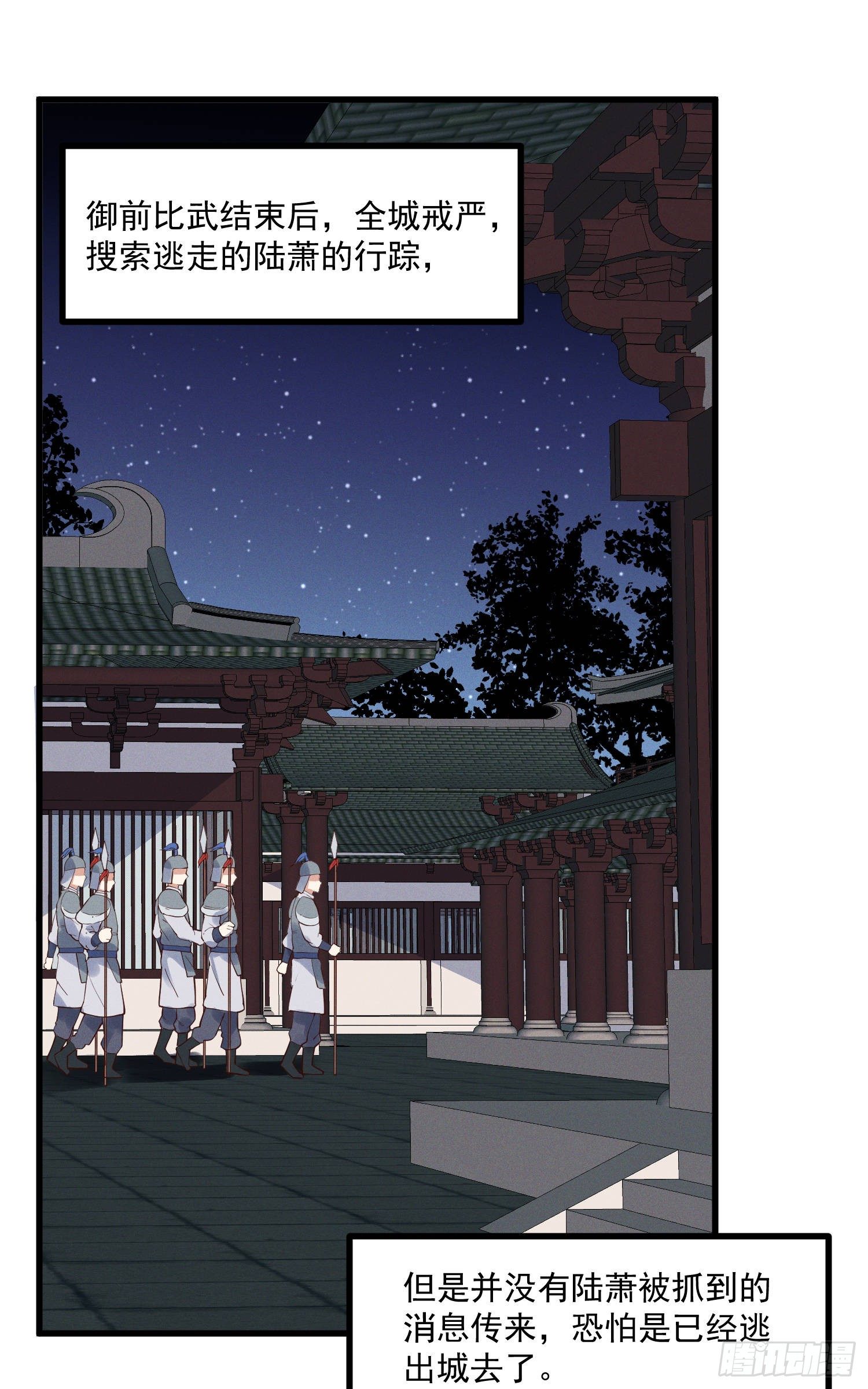 30-明明是我先来的&hellip;&hellip;-第31话